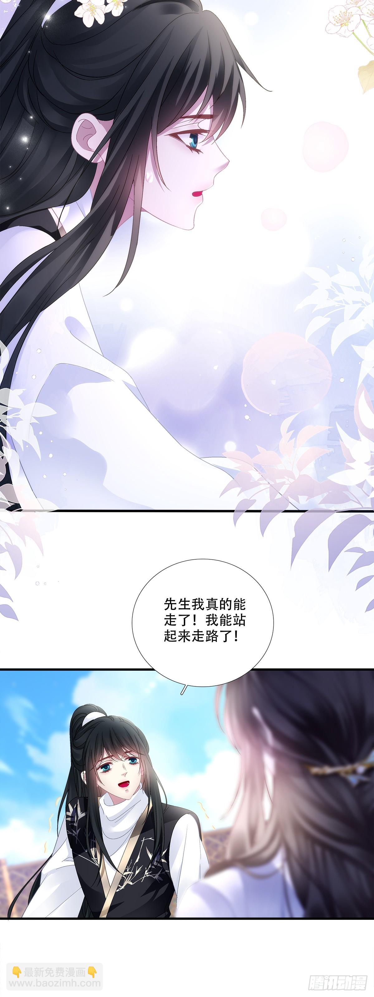 与兽贴贴！-第196话