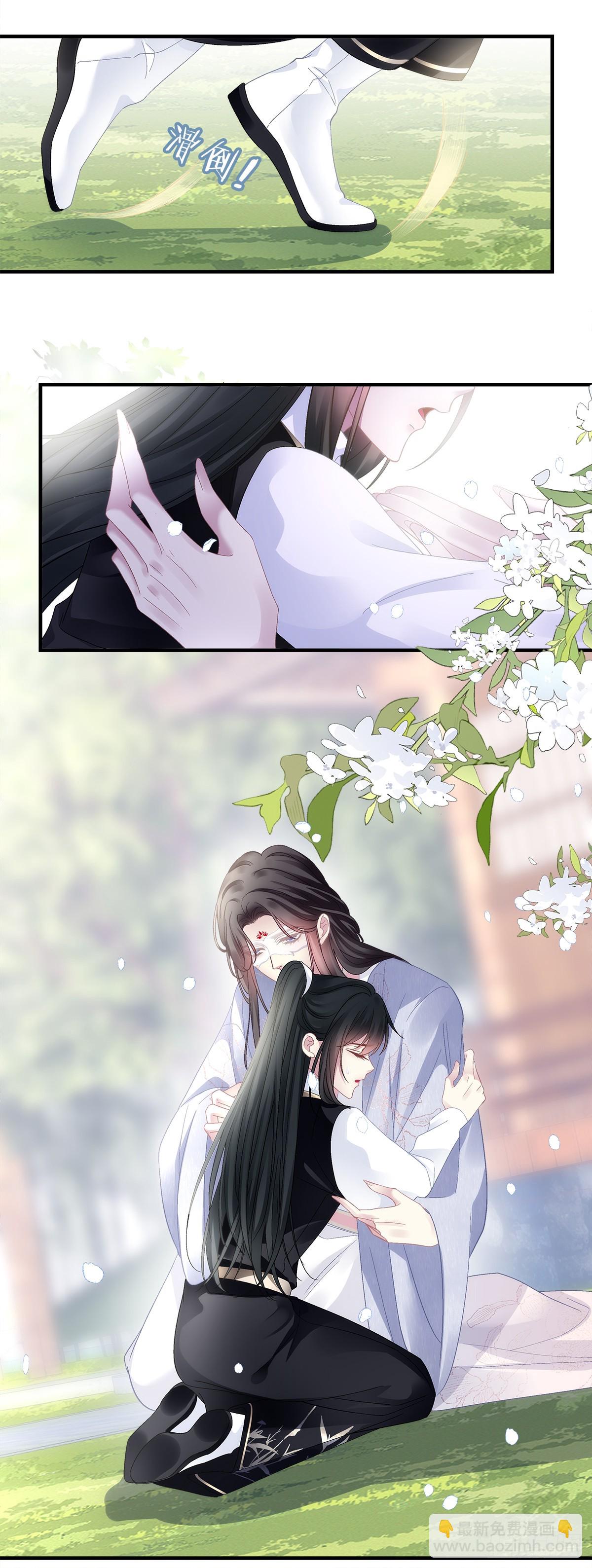 与兽贴贴！-第196话