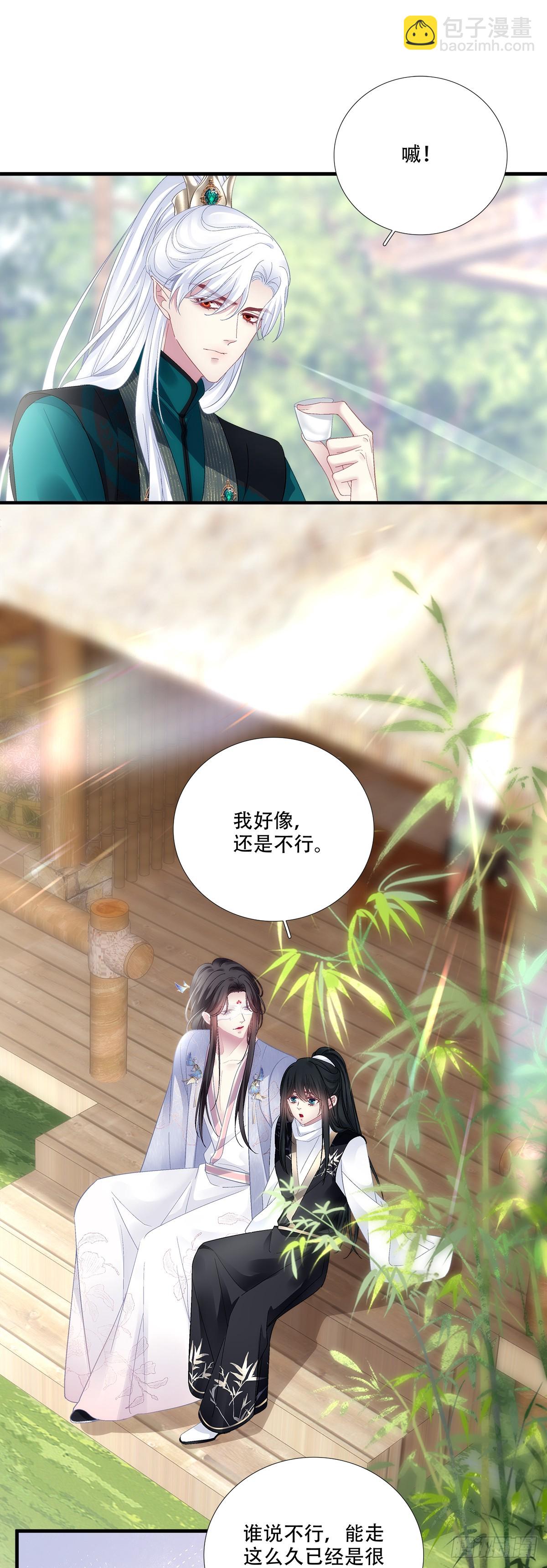 与兽贴贴！-第196话