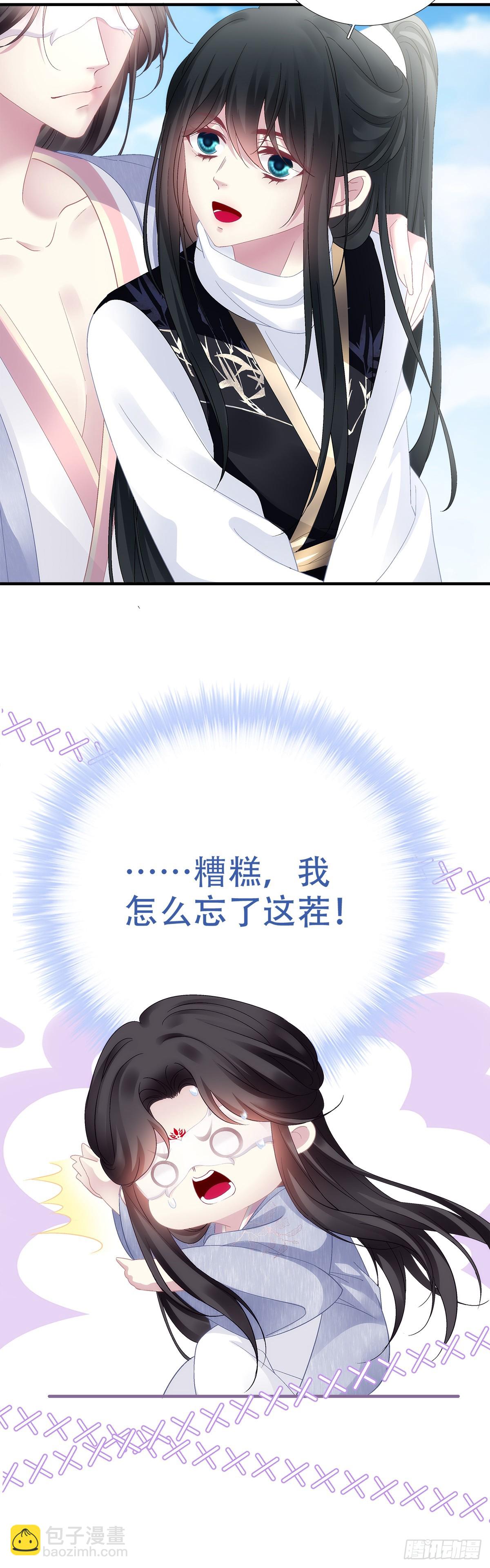 与兽贴贴！-第196话