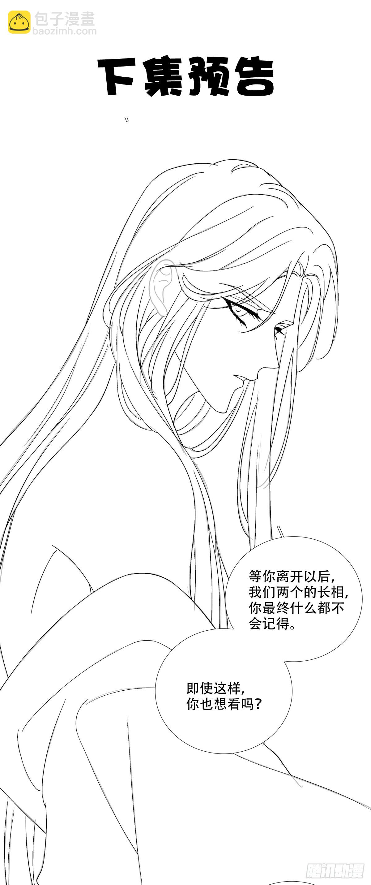 与兽贴贴！-第196话