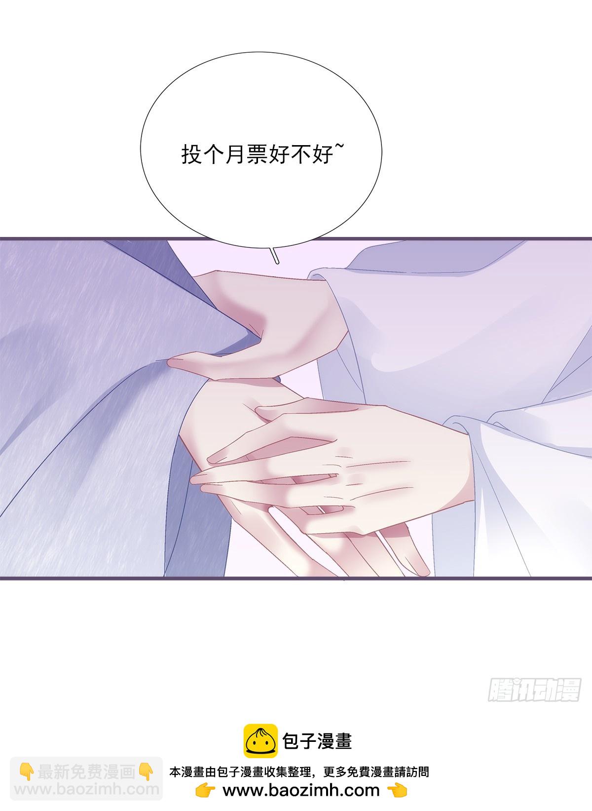 与兽贴贴！-第196话