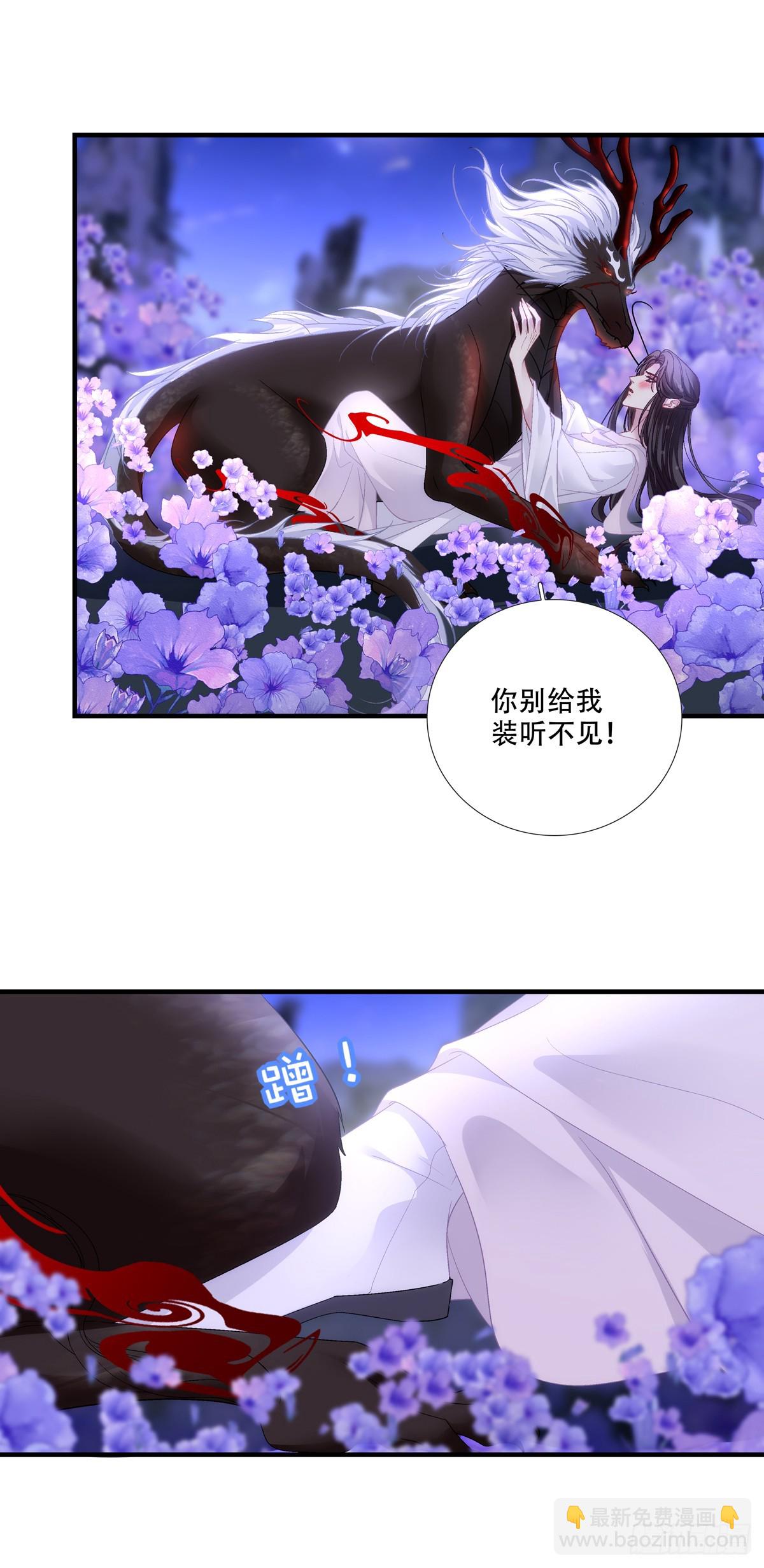 与兽贴贴！-第196话