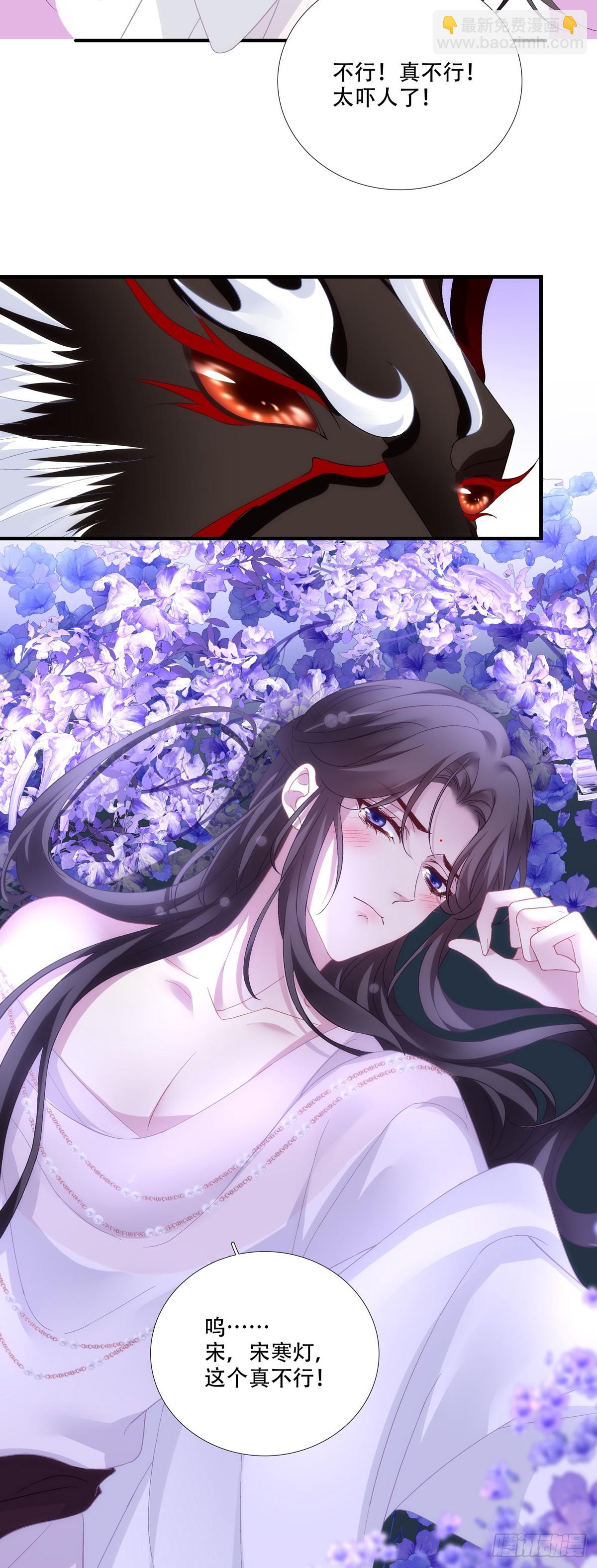 与兽贴贴！-第196话