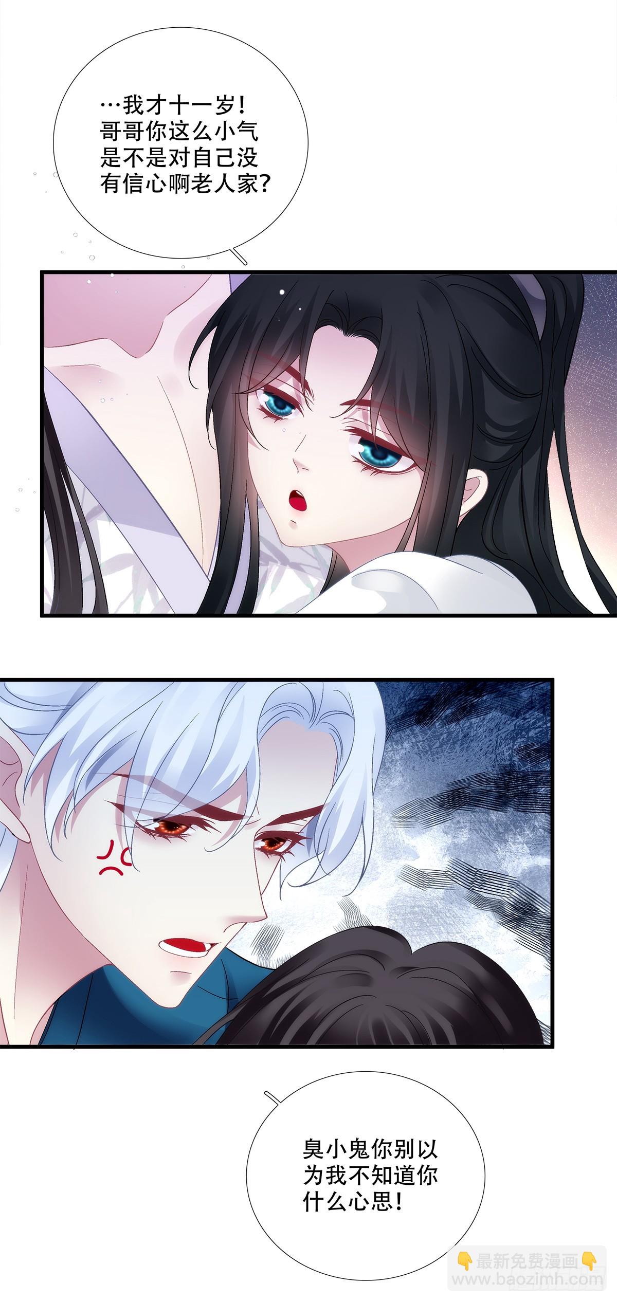 算计独孤鹜！(1/2)-第198话