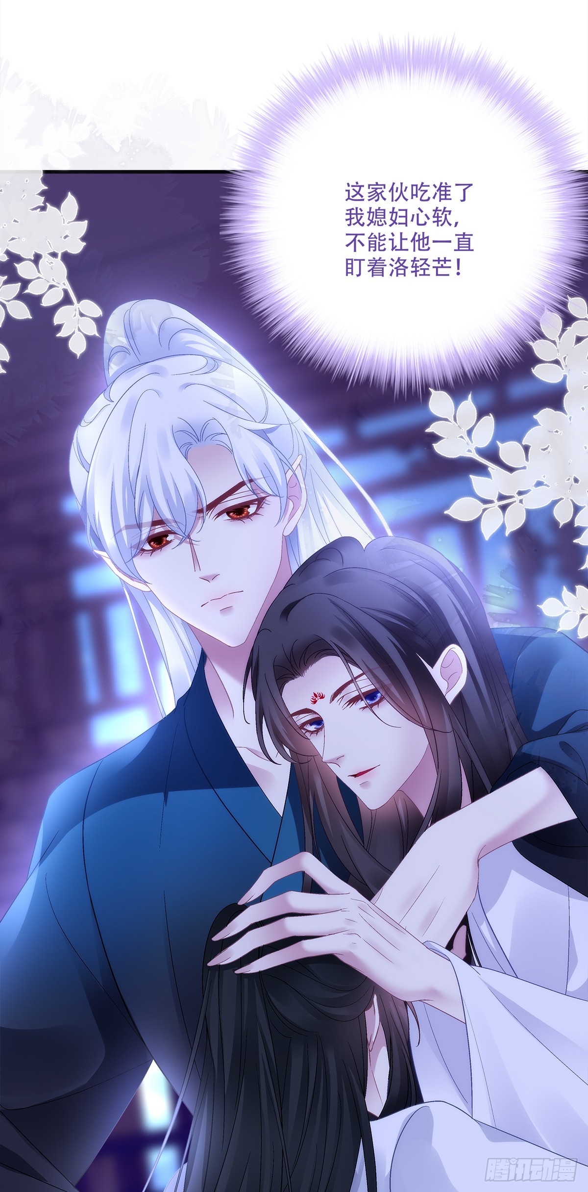 算计独孤鹜！(1/2)-第198话