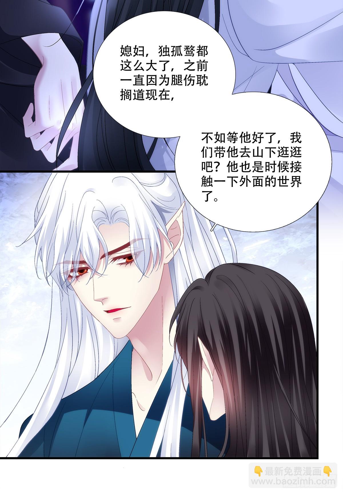 算计独孤鹜！(1/2)-第198话