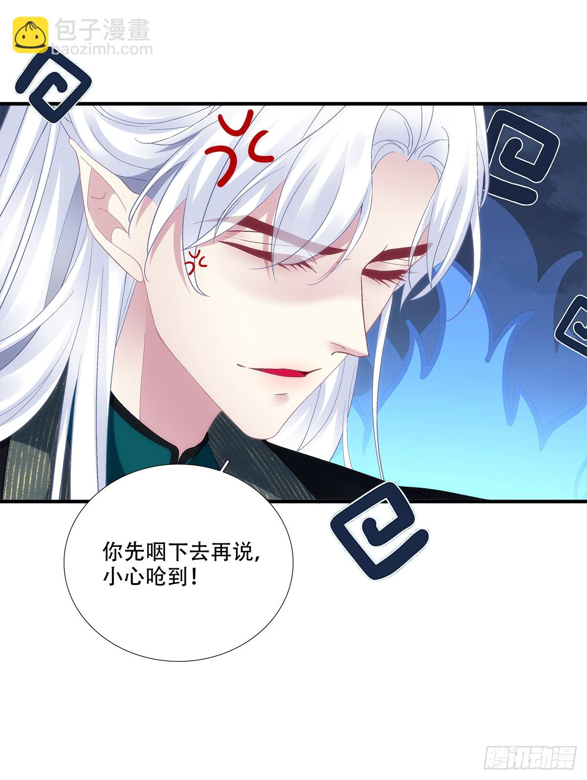 算计独孤鹜！(1/2)-第198话