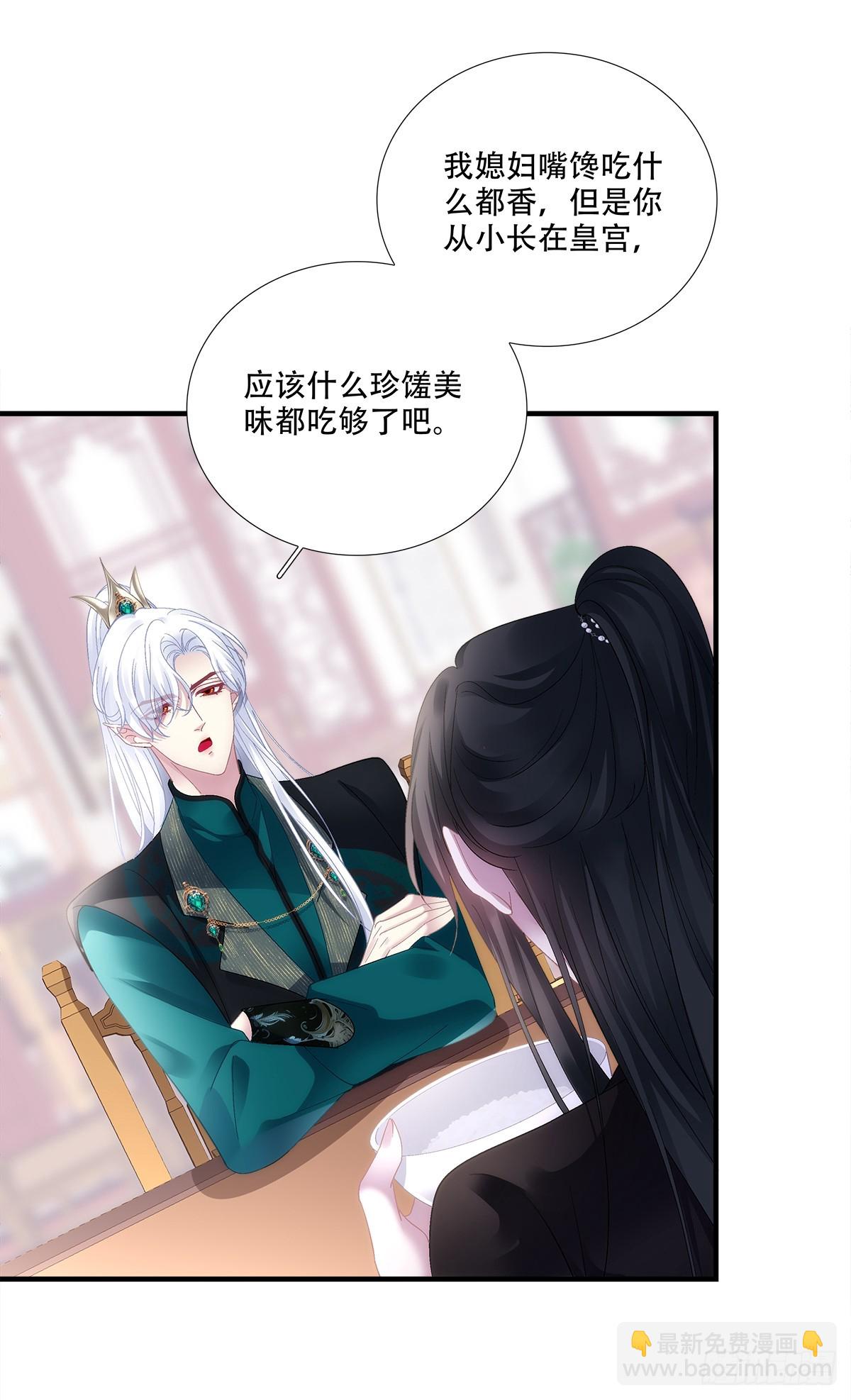 算计独孤鹜！(1/2)-第198话