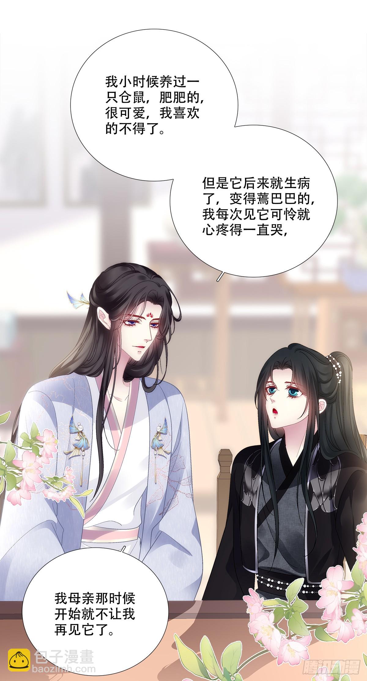 算计独孤鹜！(1/2)-第198话