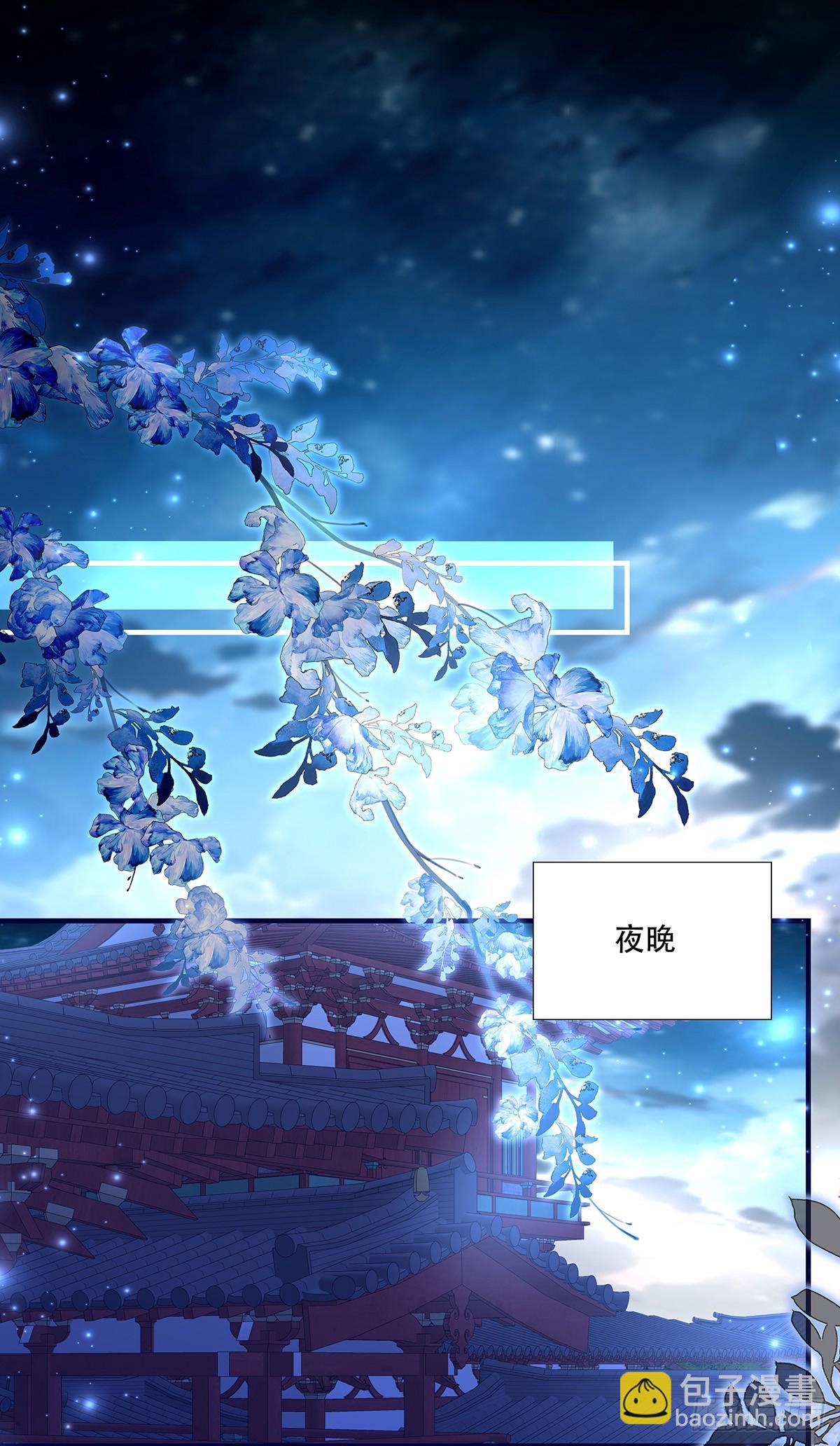 算计独孤鹜！(1/2)-第198话