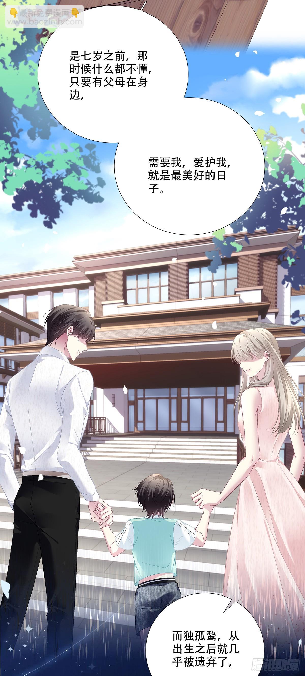 算计独孤鹜！(1/2)-第198话