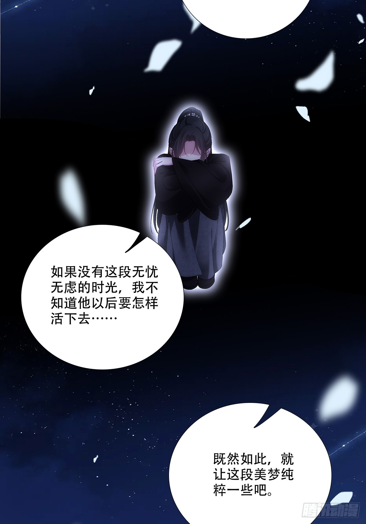 算计独孤鹜！(1/2)-第198话