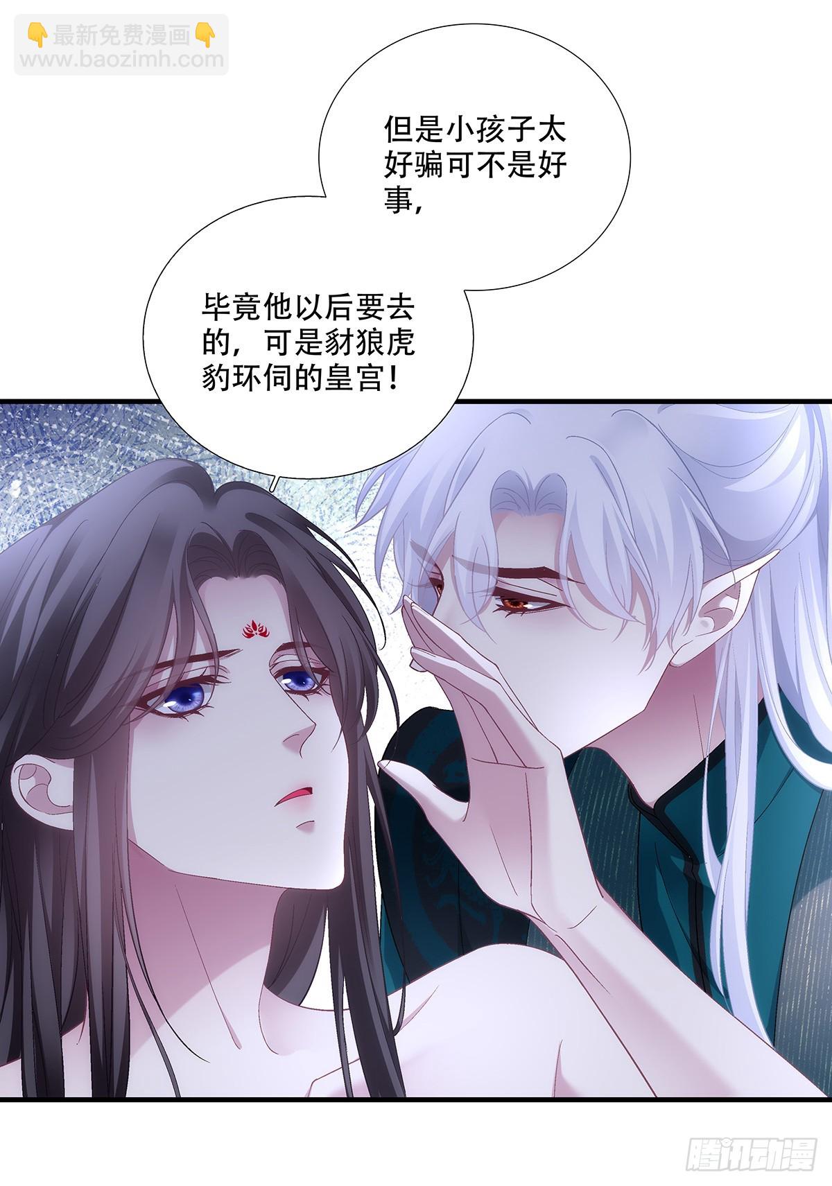 算计独孤鹜！(1/2)-第198话