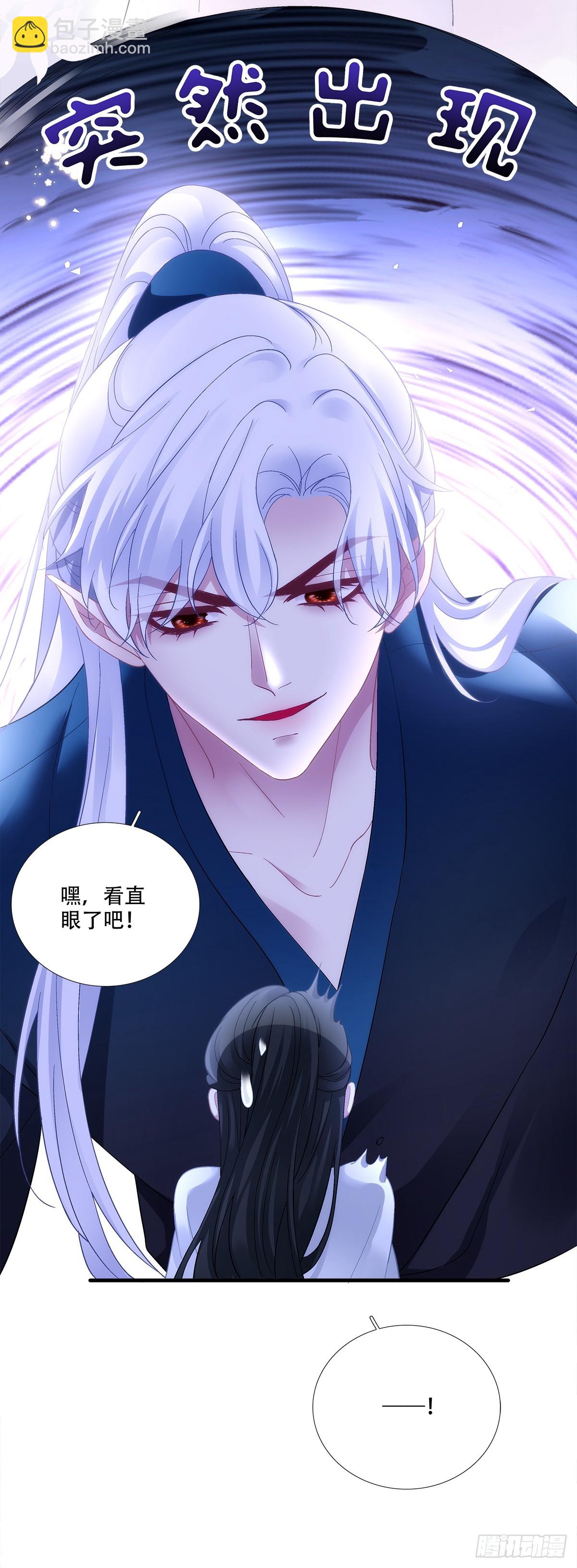 算计独孤鹜！(1/2)-第198话