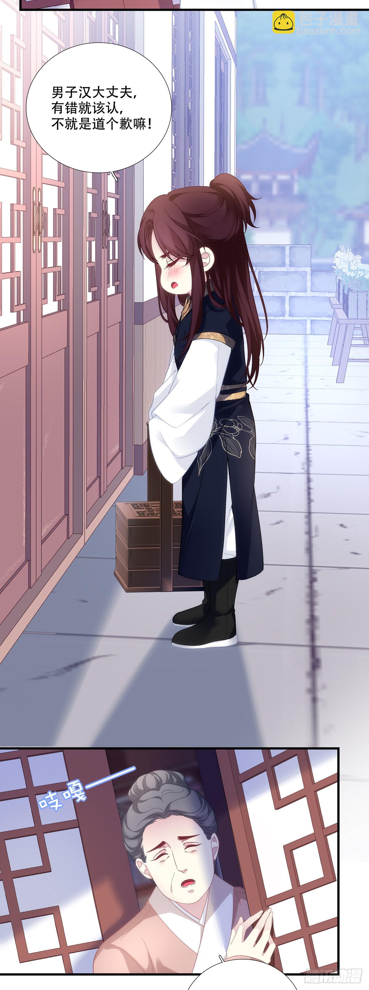 神灯天降！-第202话