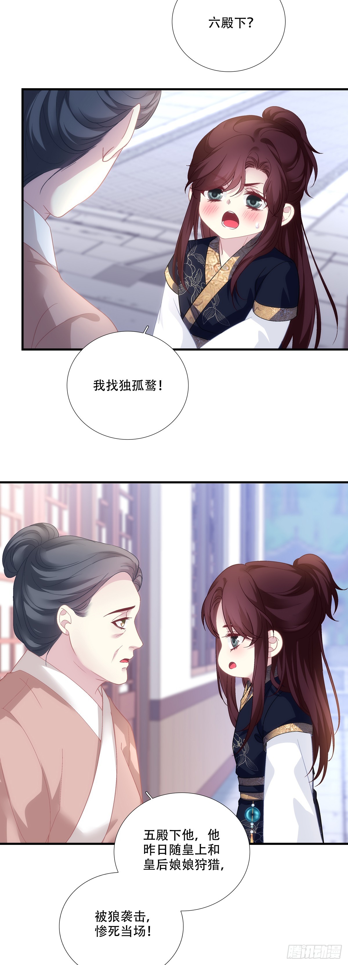 神灯天降！-第202话