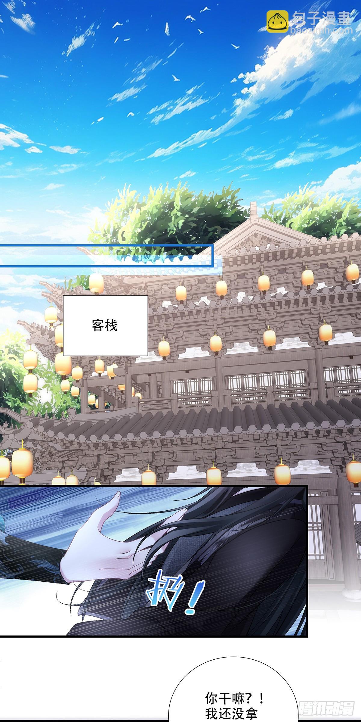 神灯天降！-第202话