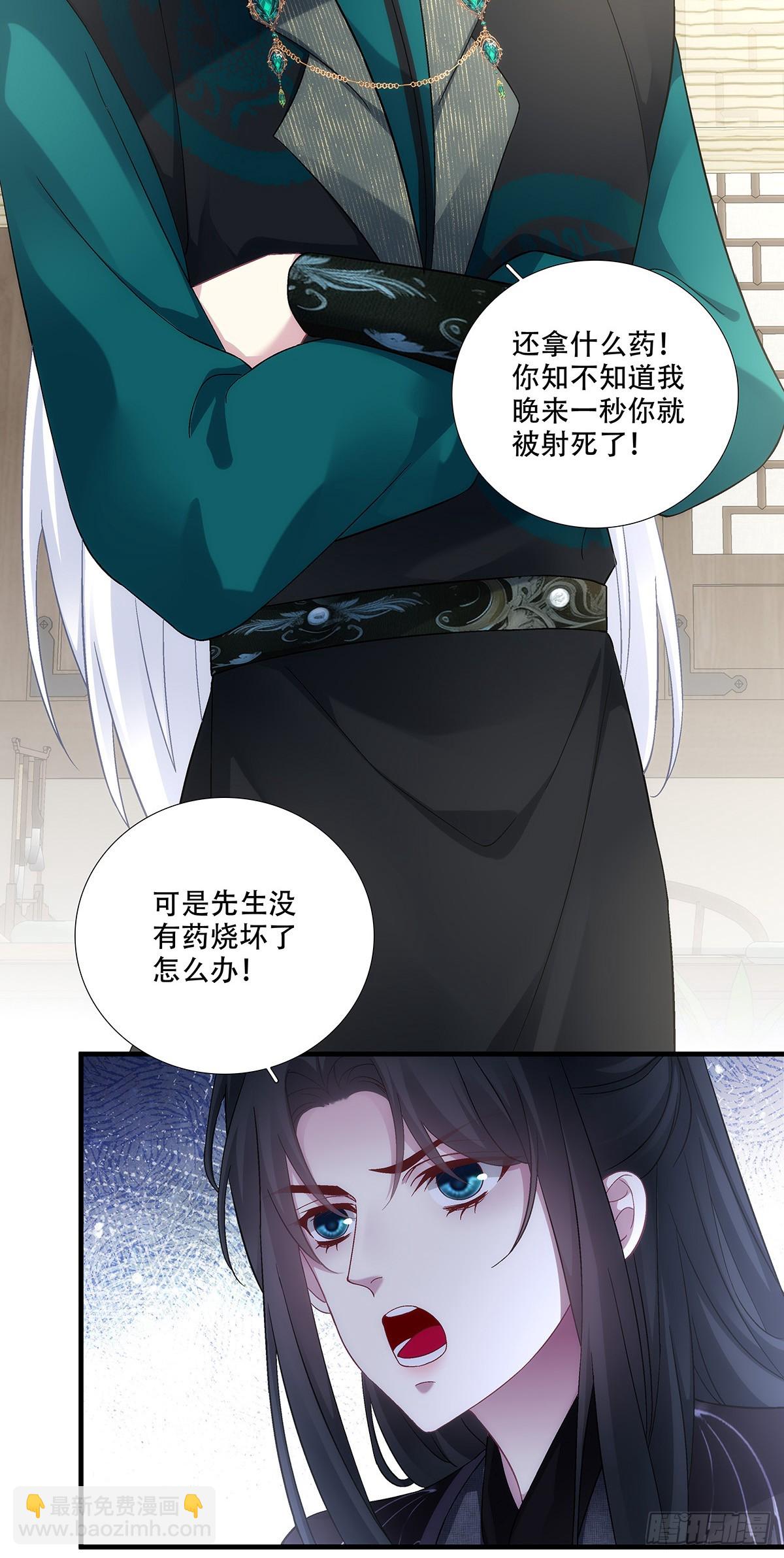 神灯天降！-第202话