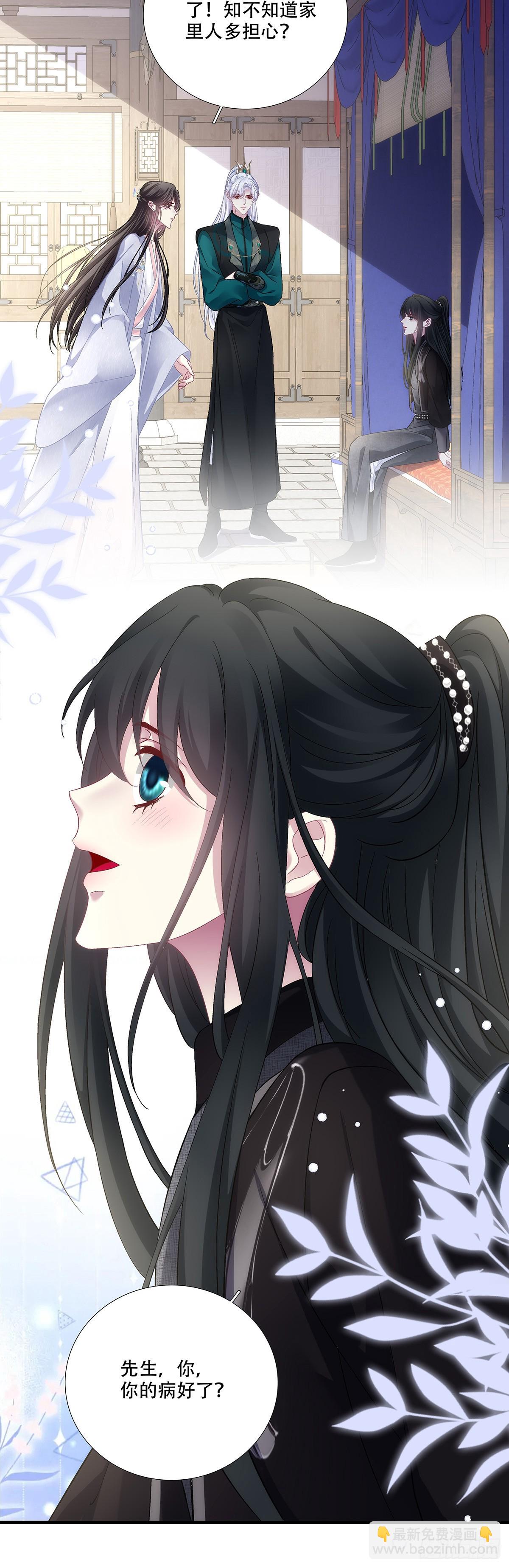 神灯天降！-第202话