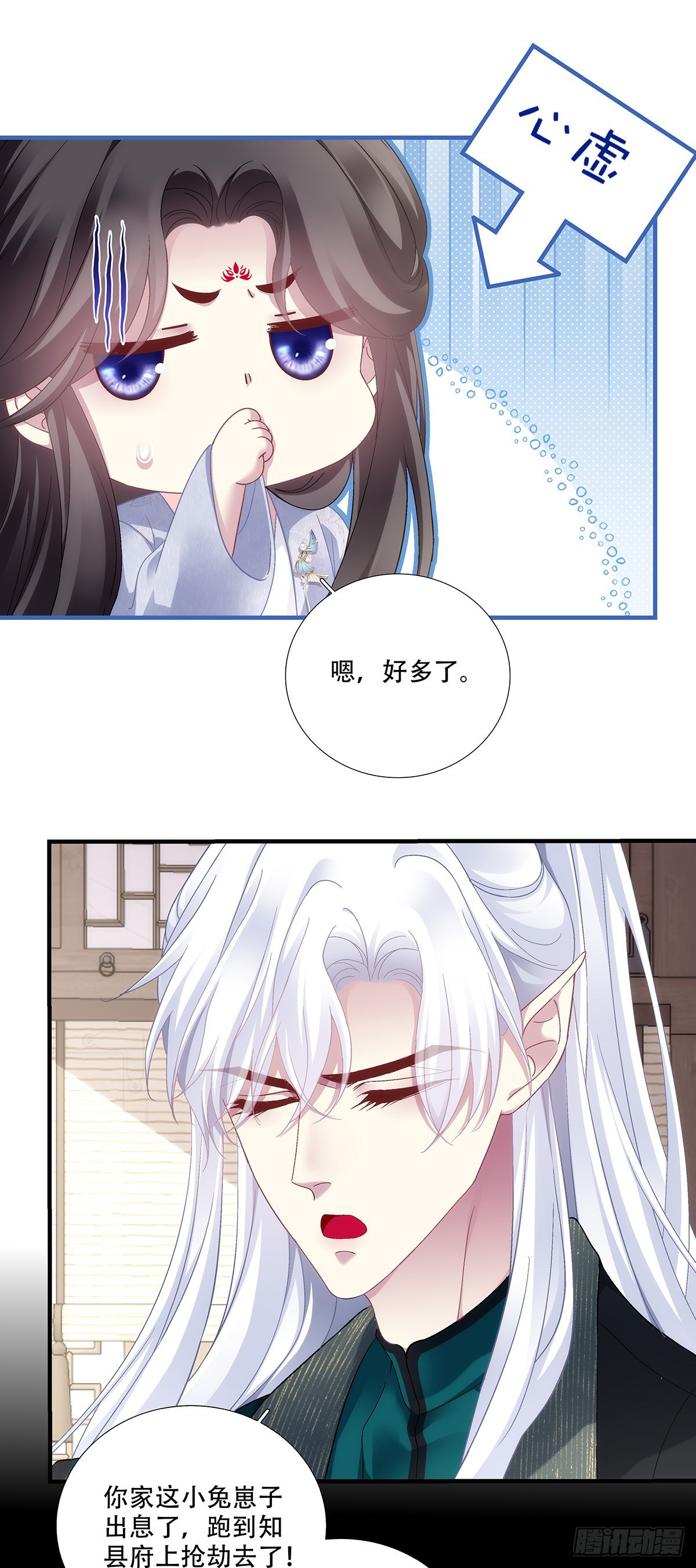 神灯天降！-第202话