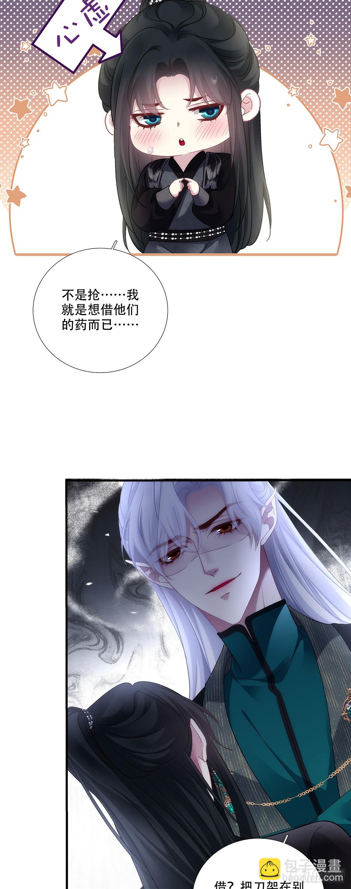 神灯天降！-第202话