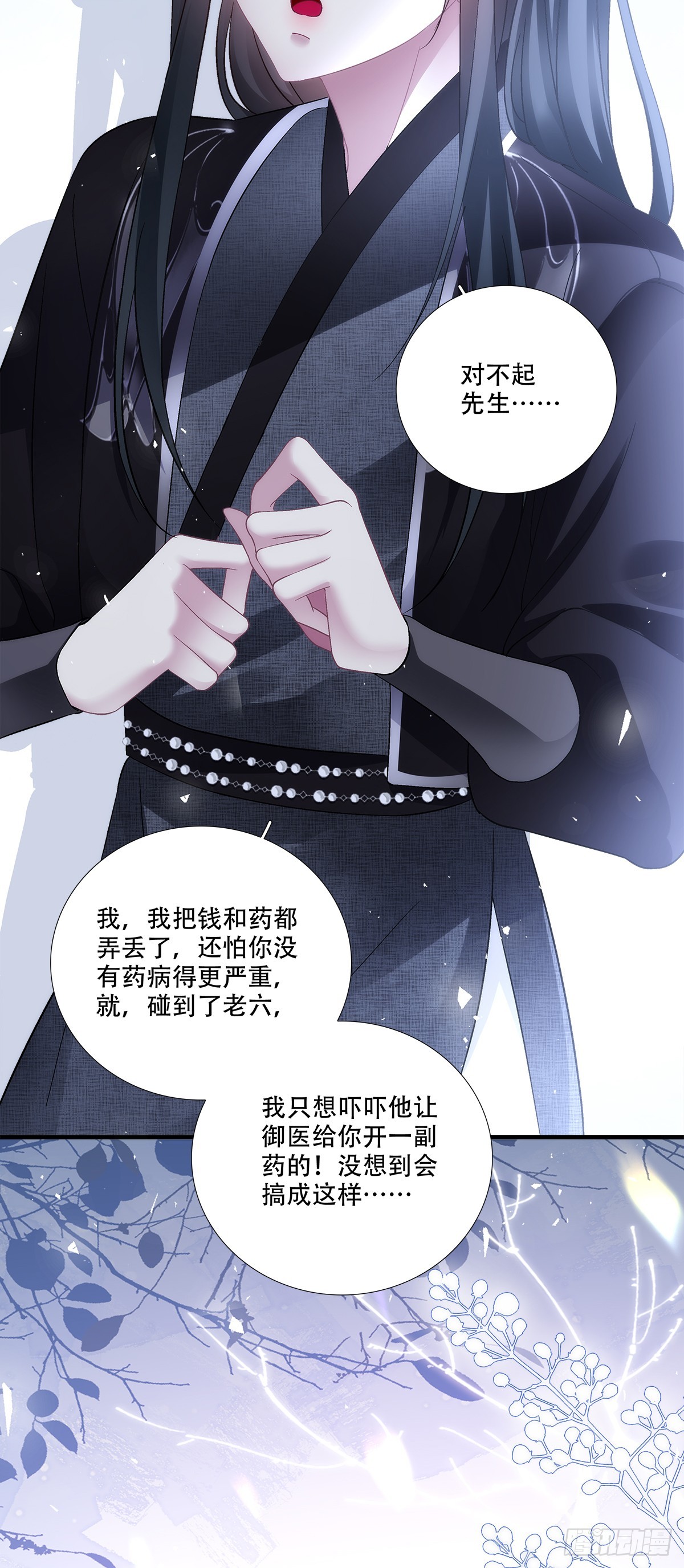 神灯天降！-第202话