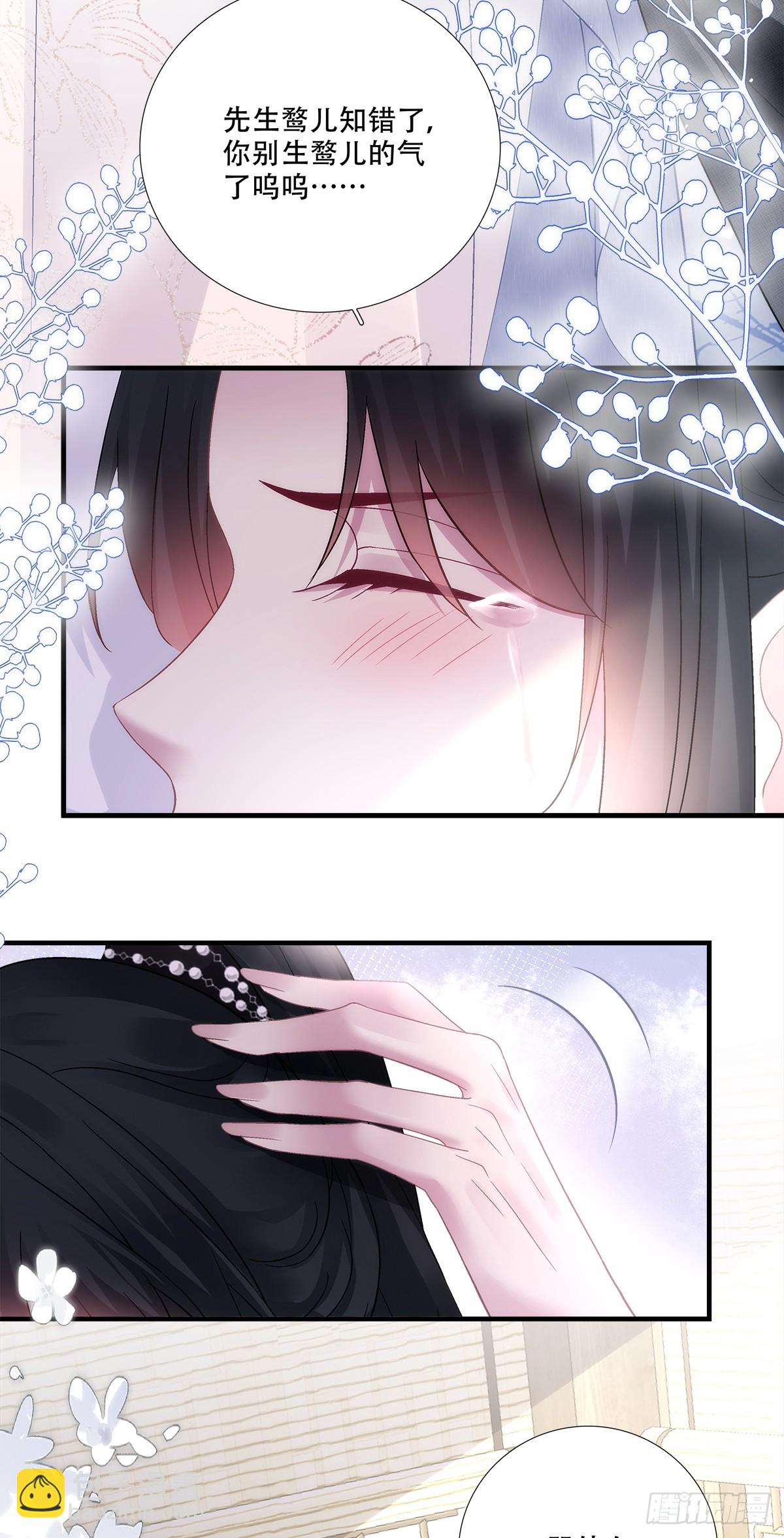 神灯天降！-第202话