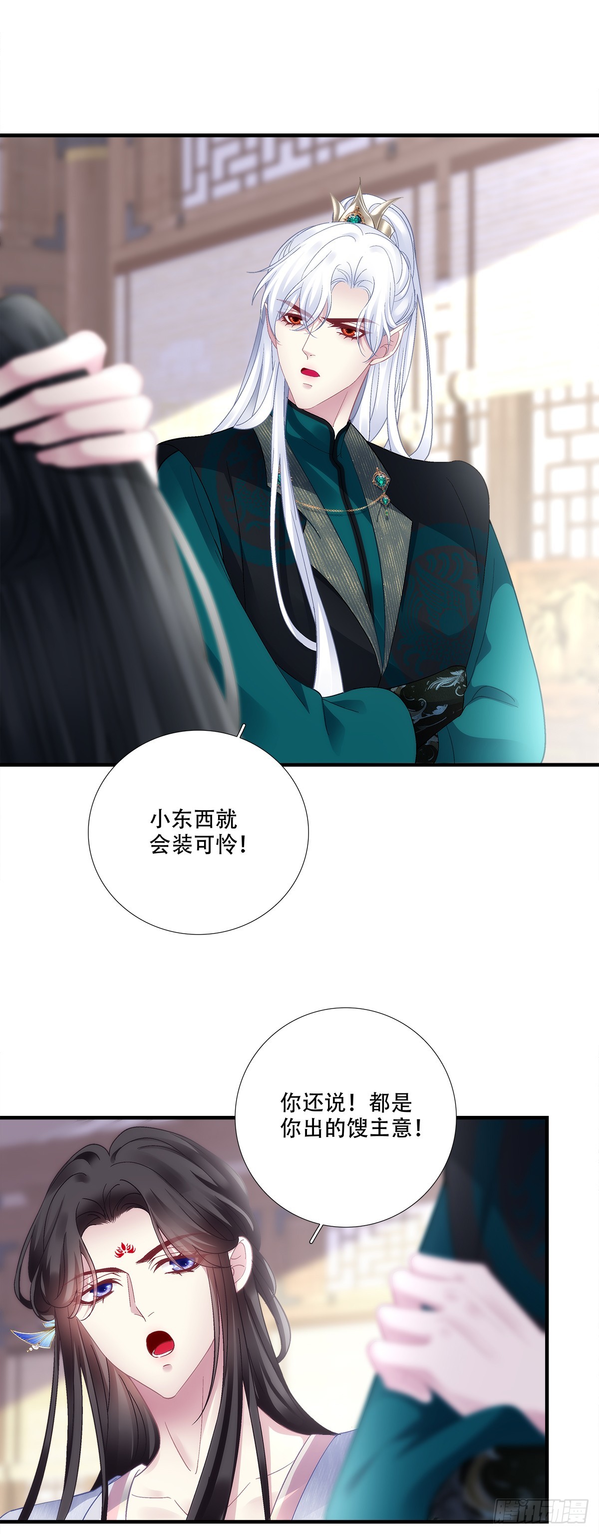 神灯天降！-第202话