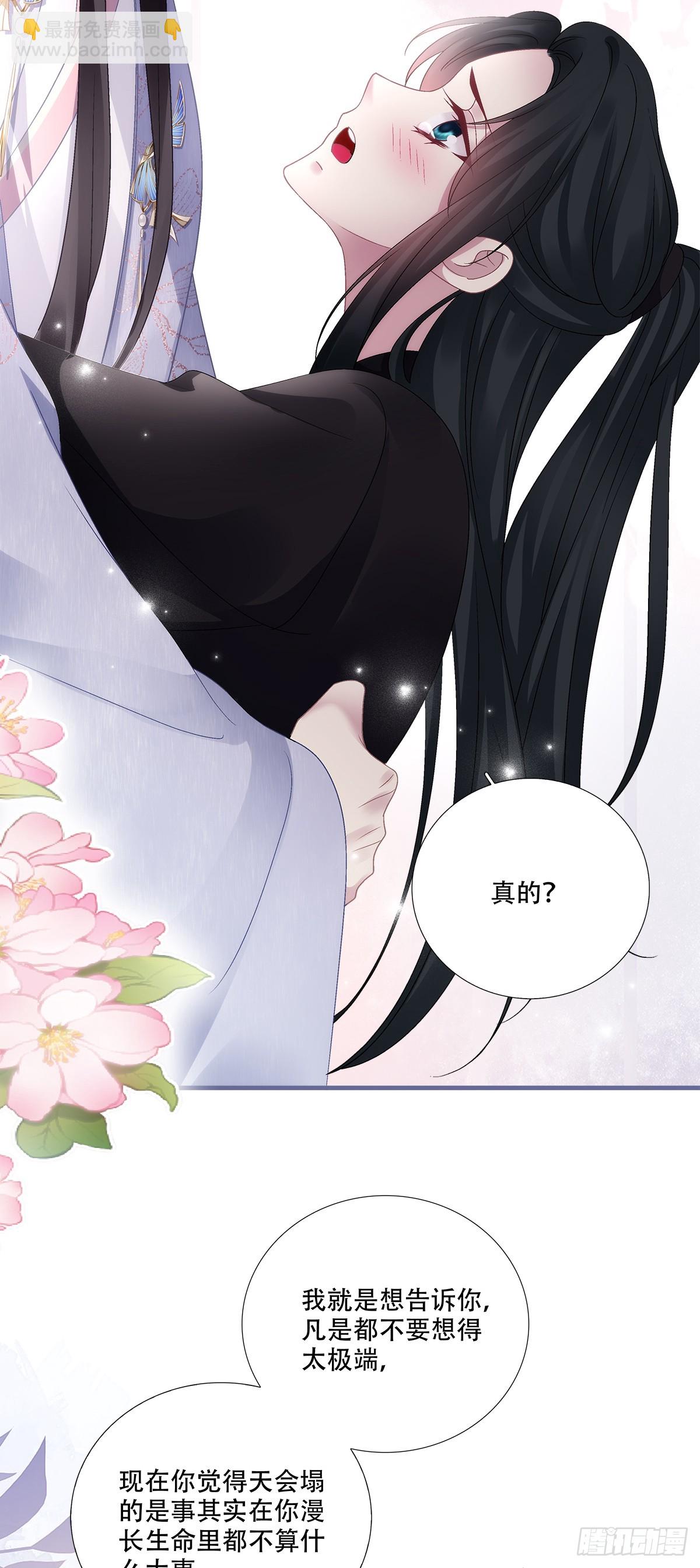 神灯天降！-第202话