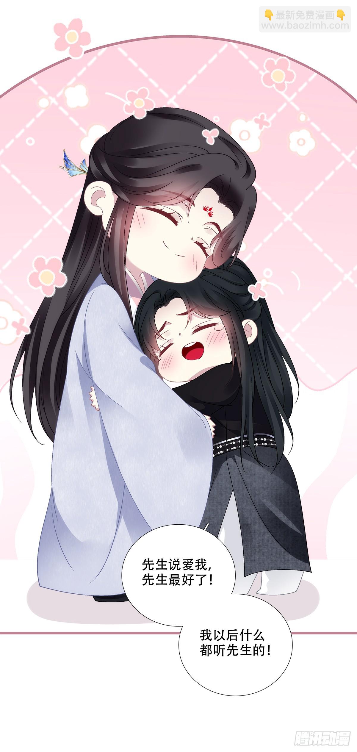 神灯天降！-第202话