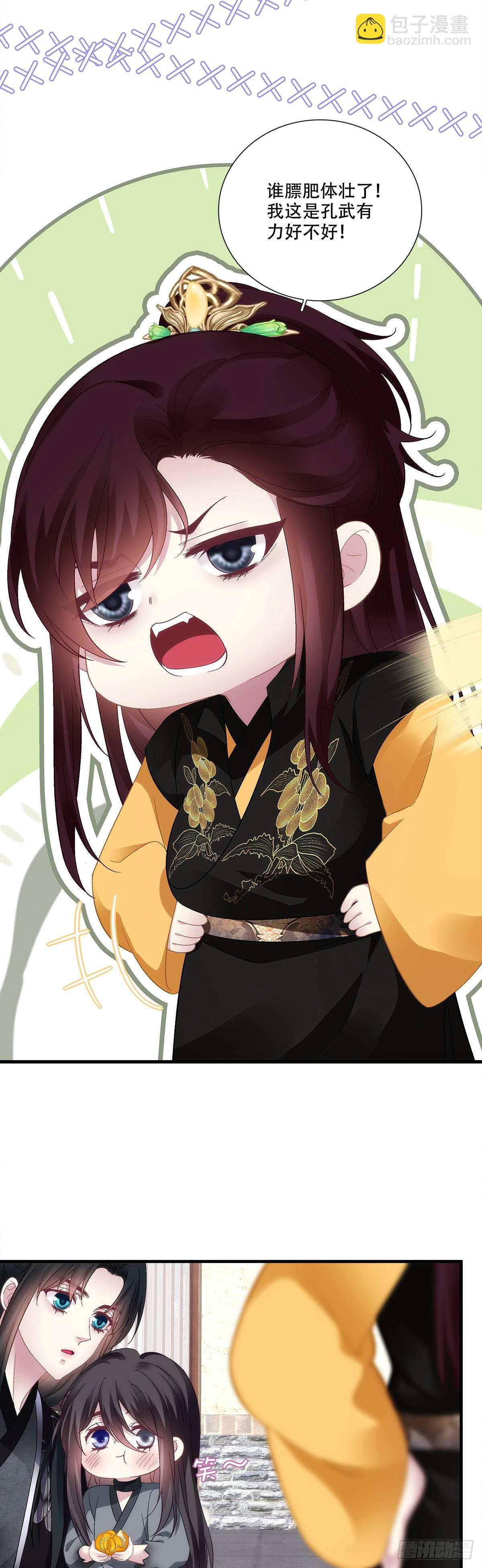 你到底是谁！-第206话