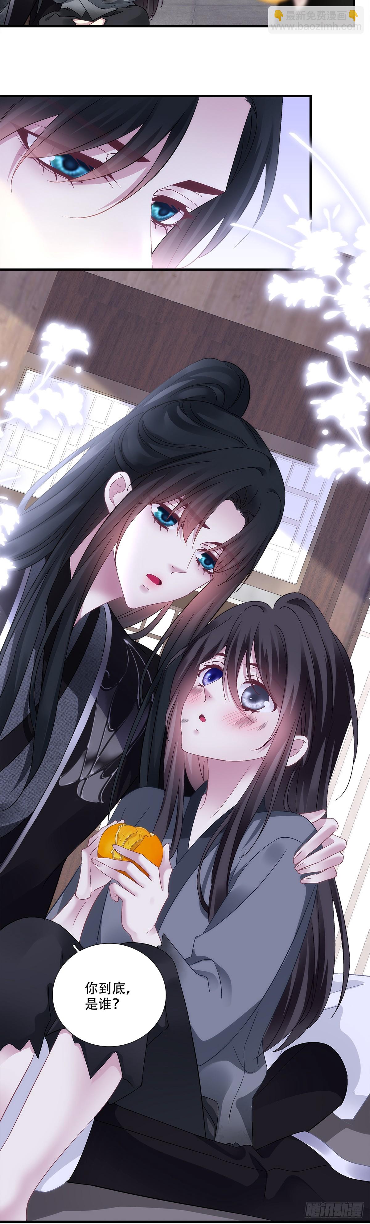 你到底是谁！-第206话