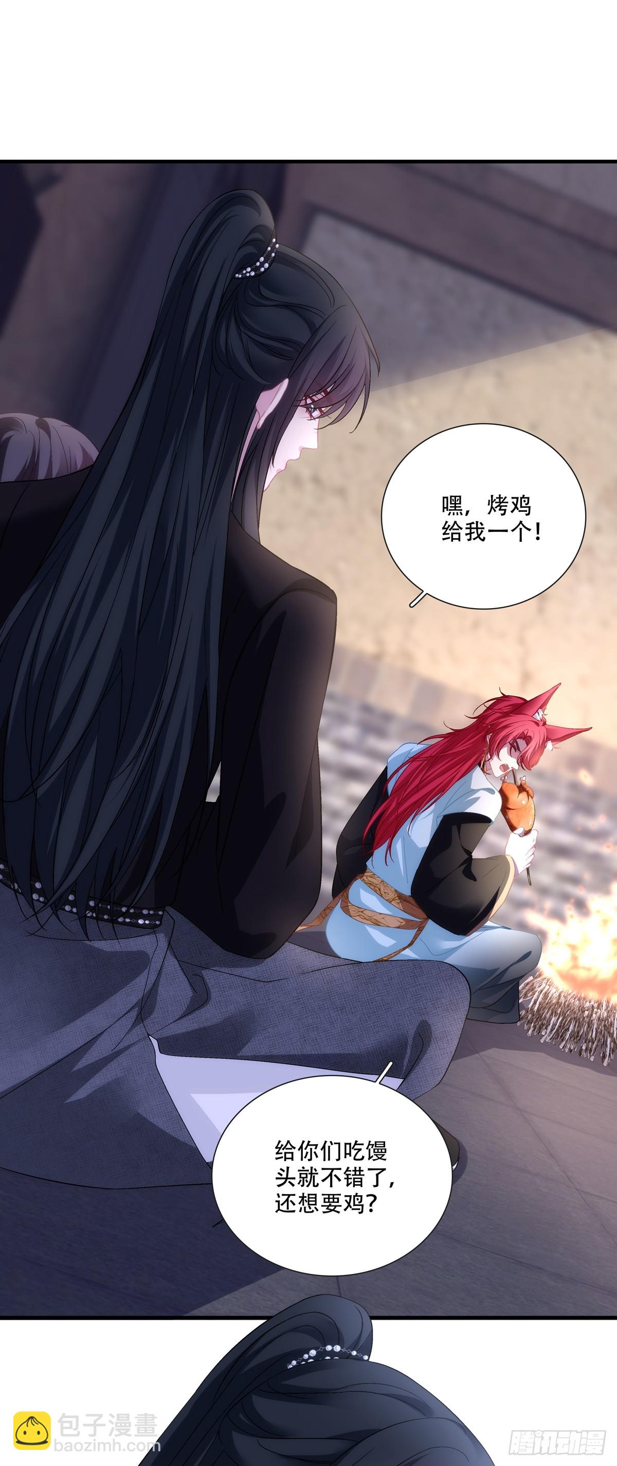 你到底是谁！-第206话