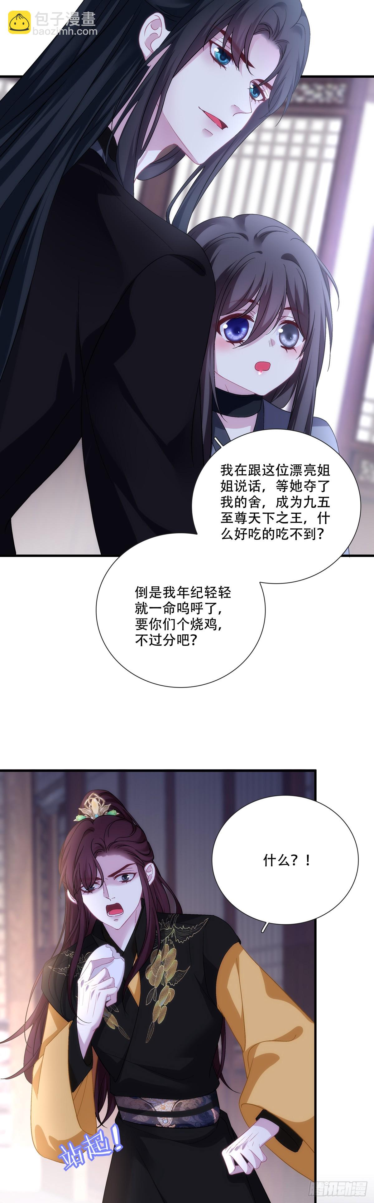 你到底是谁！-第206话