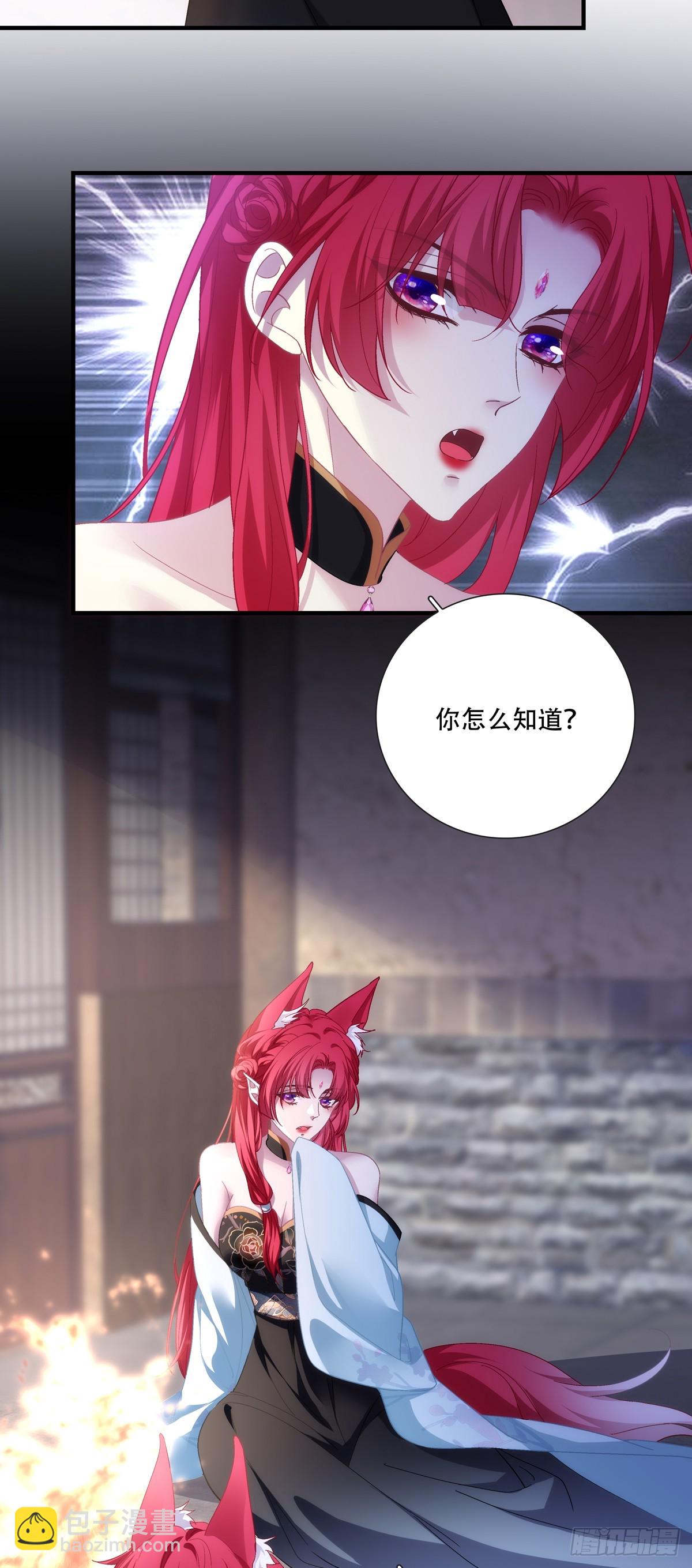 你到底是谁！-第206话