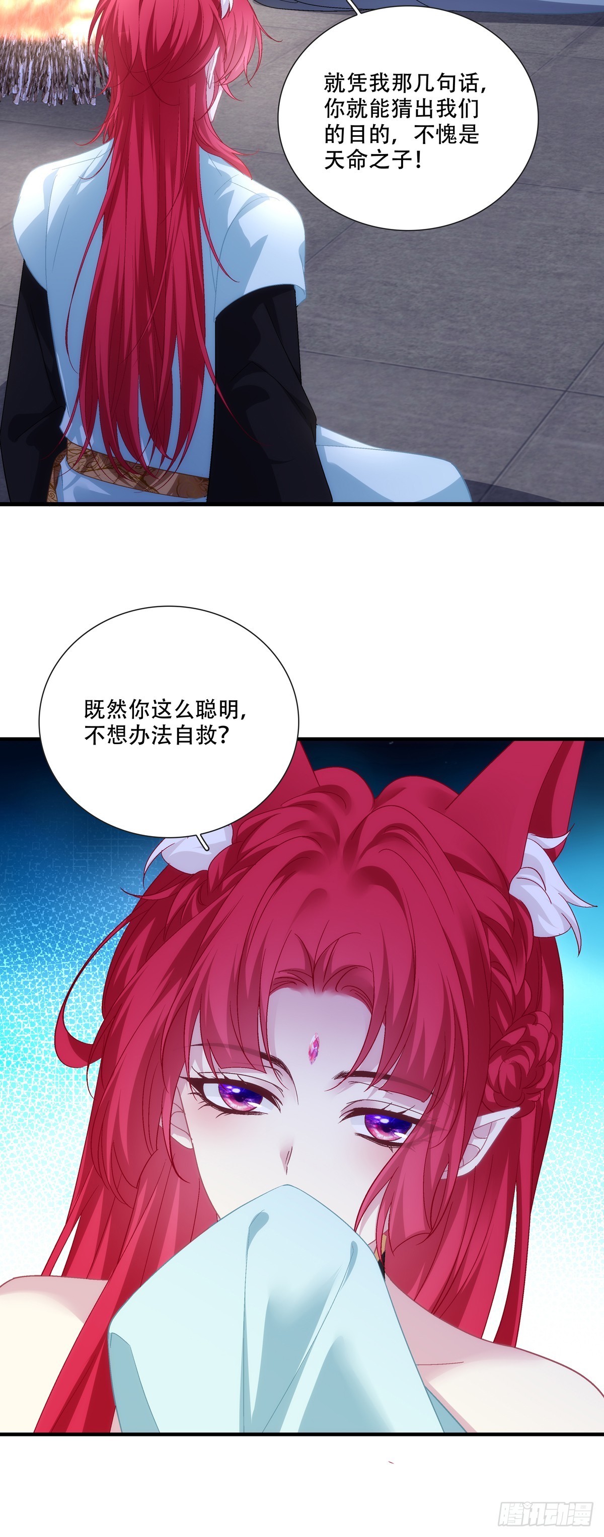 你到底是谁！-第206话