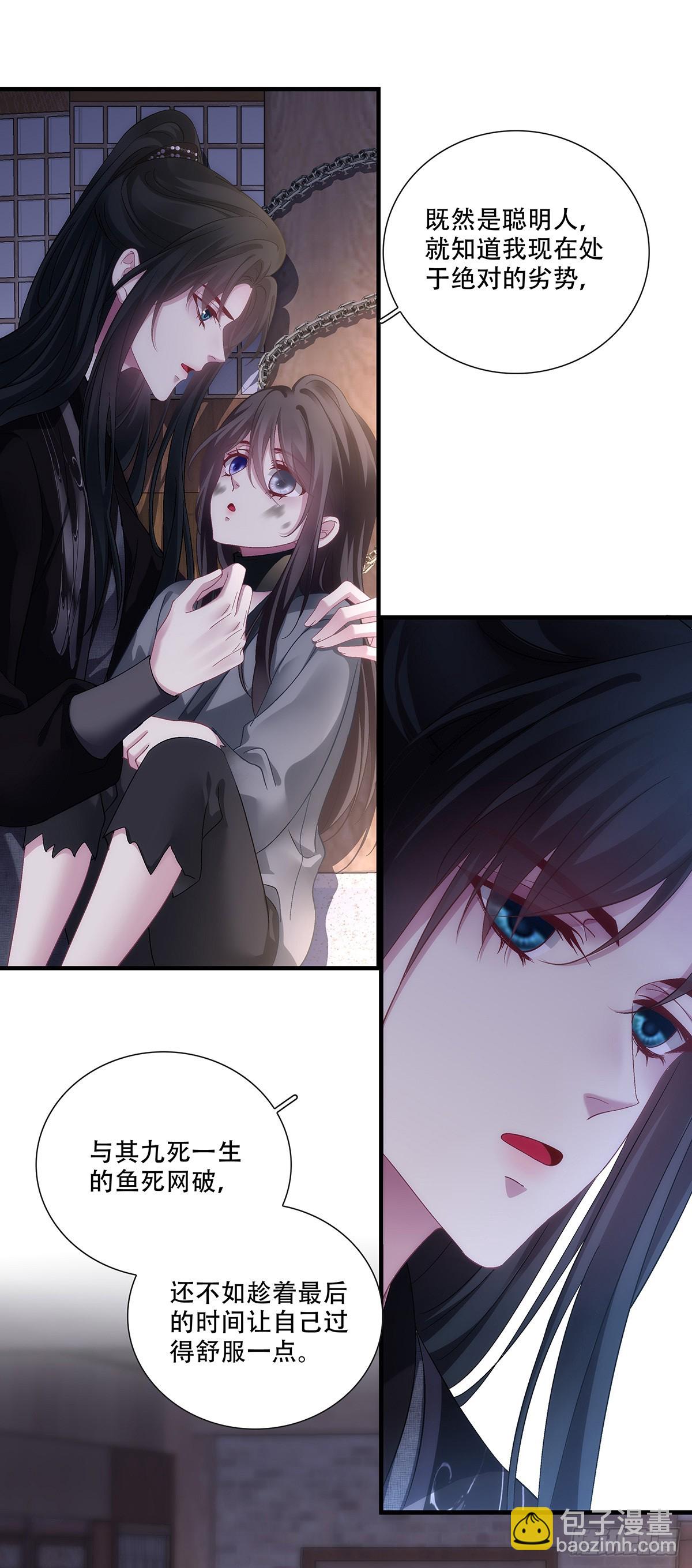 你到底是谁！-第206话