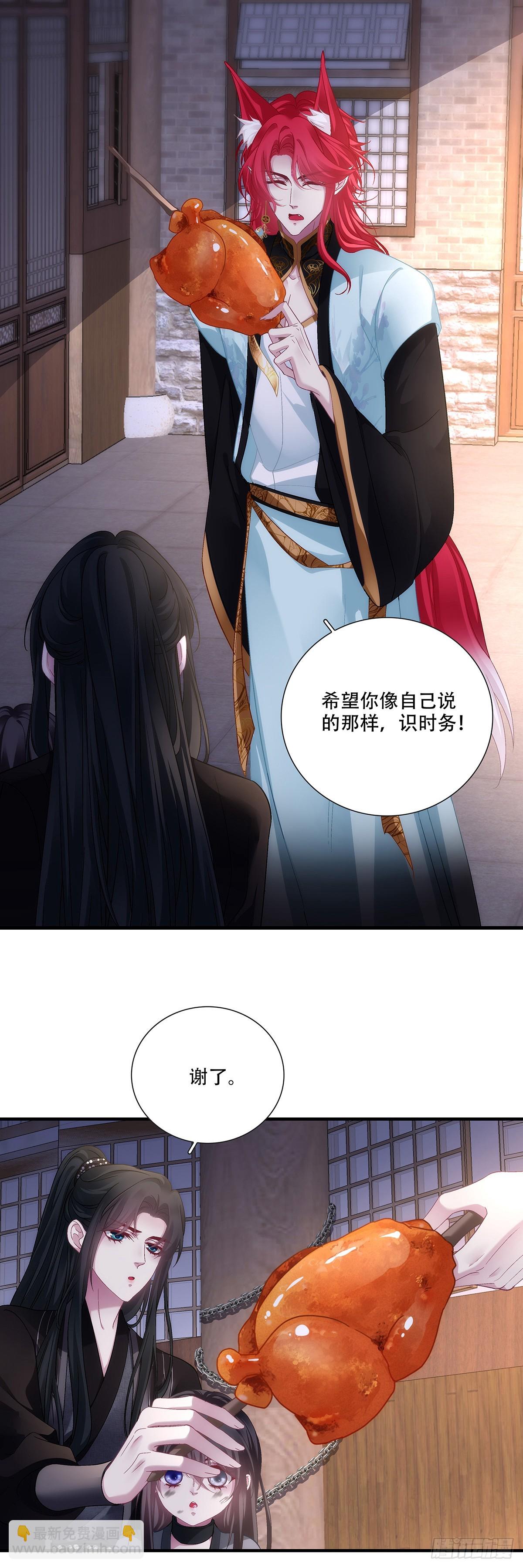 你到底是谁！-第206话