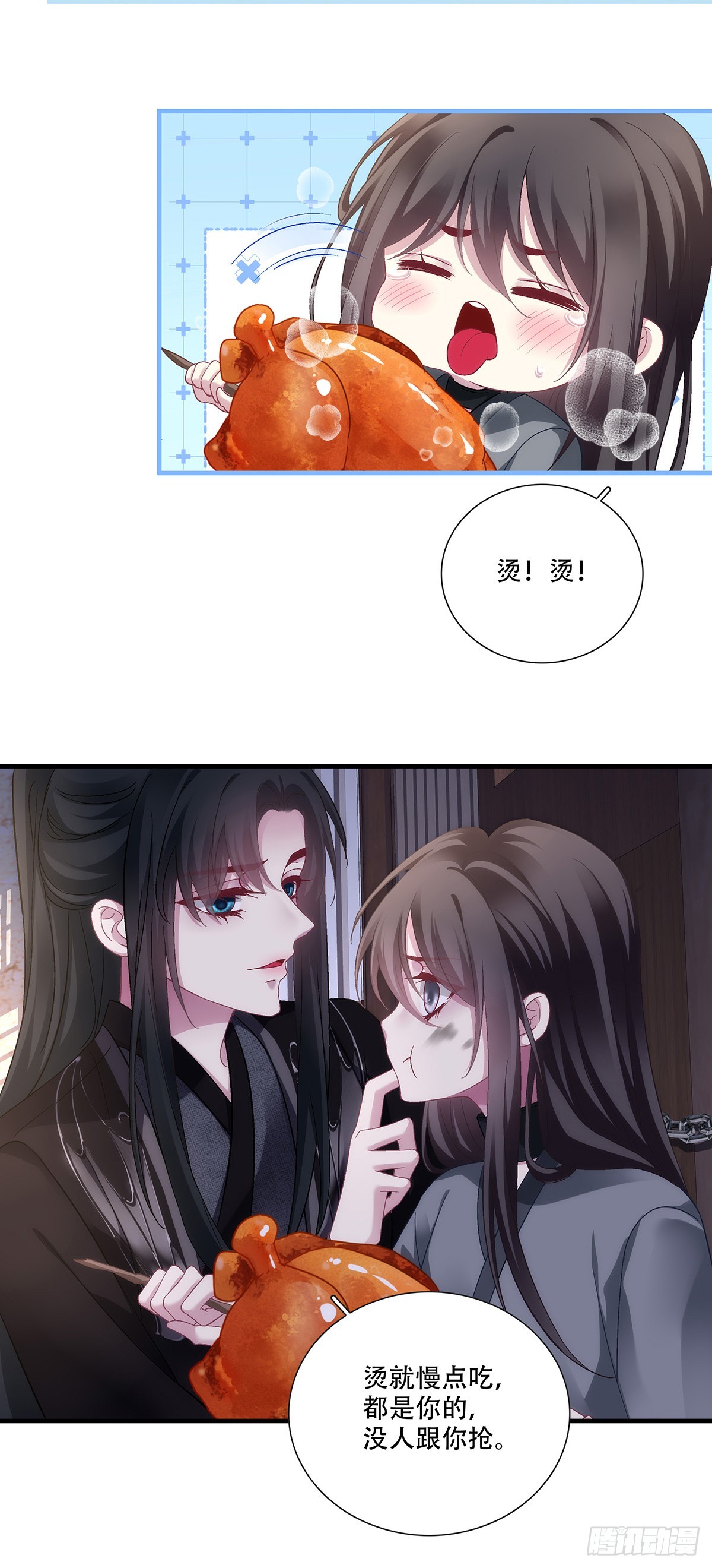 你到底是谁！-第206话