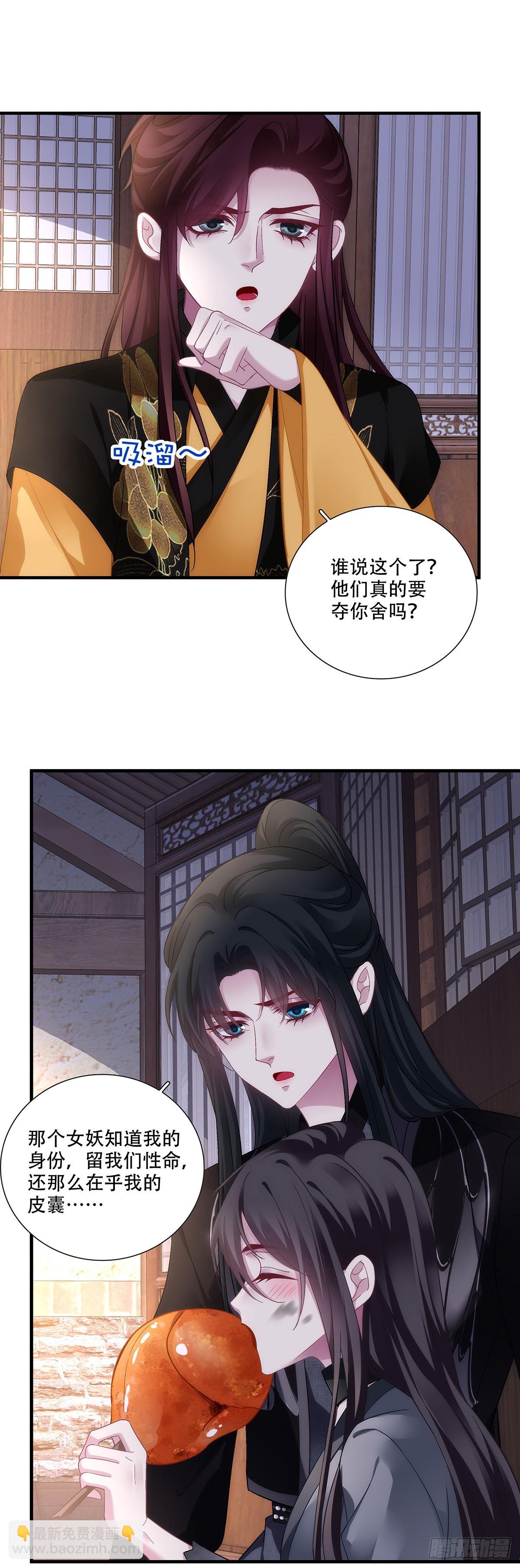 你到底是谁！-第206话