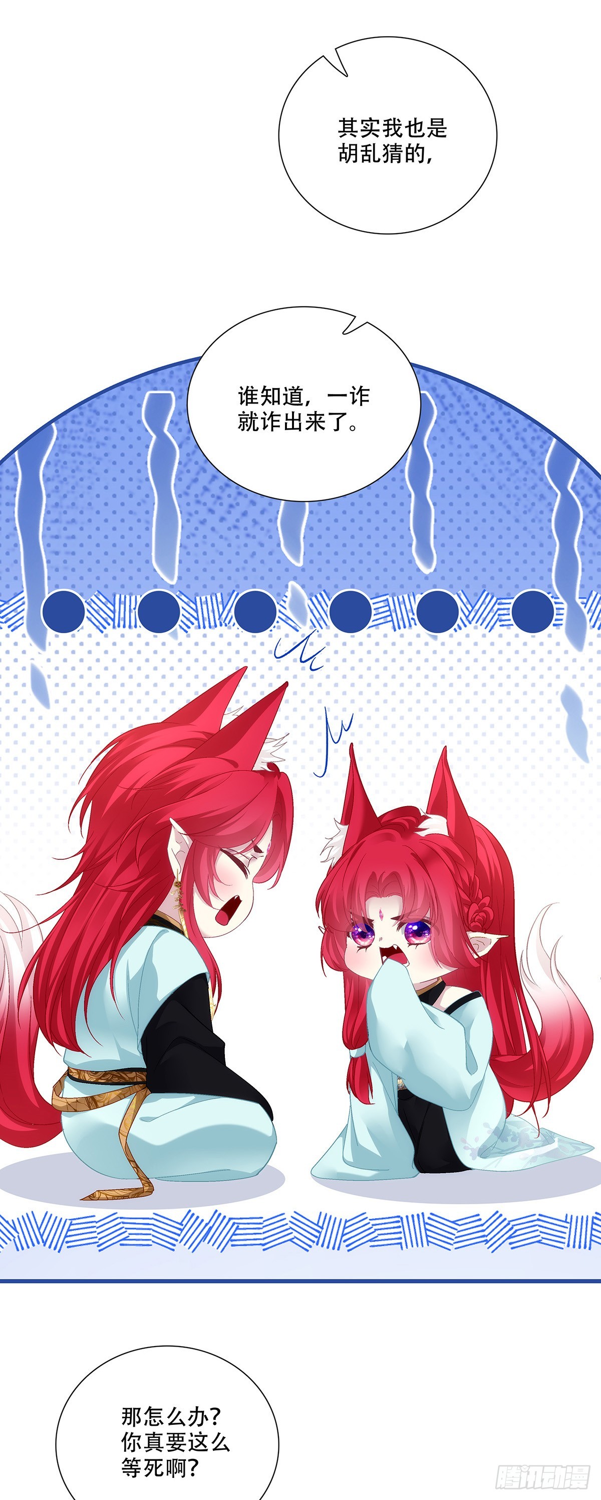 你到底是谁！-第206话