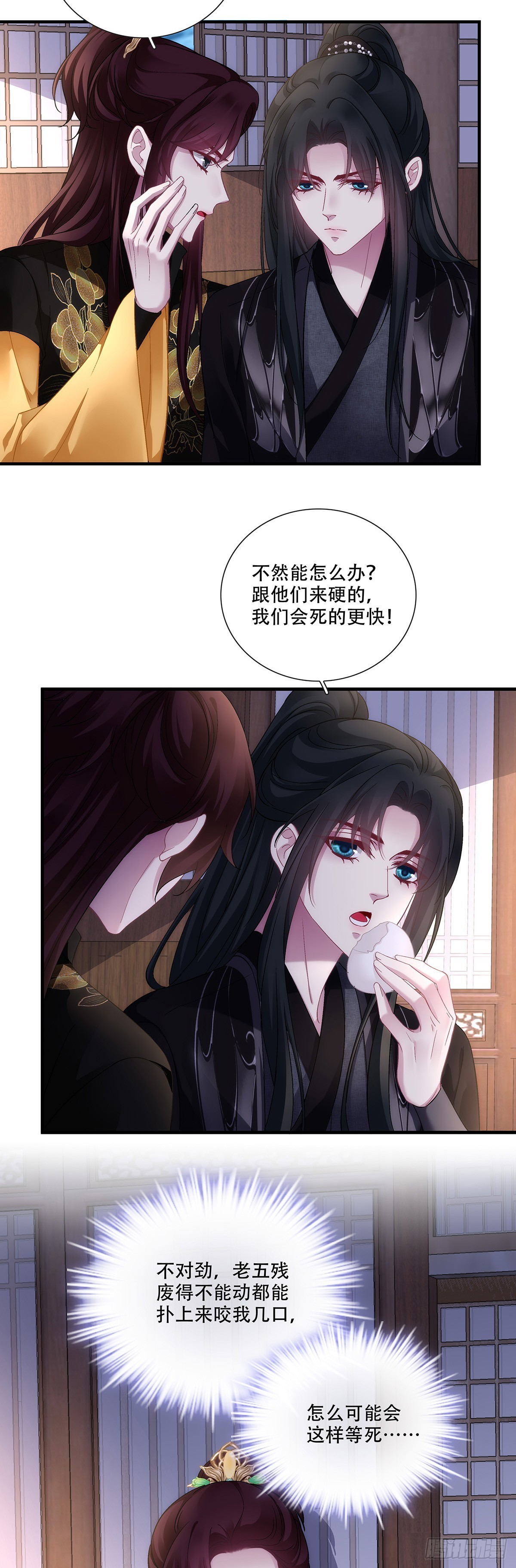 你到底是谁！-第206话