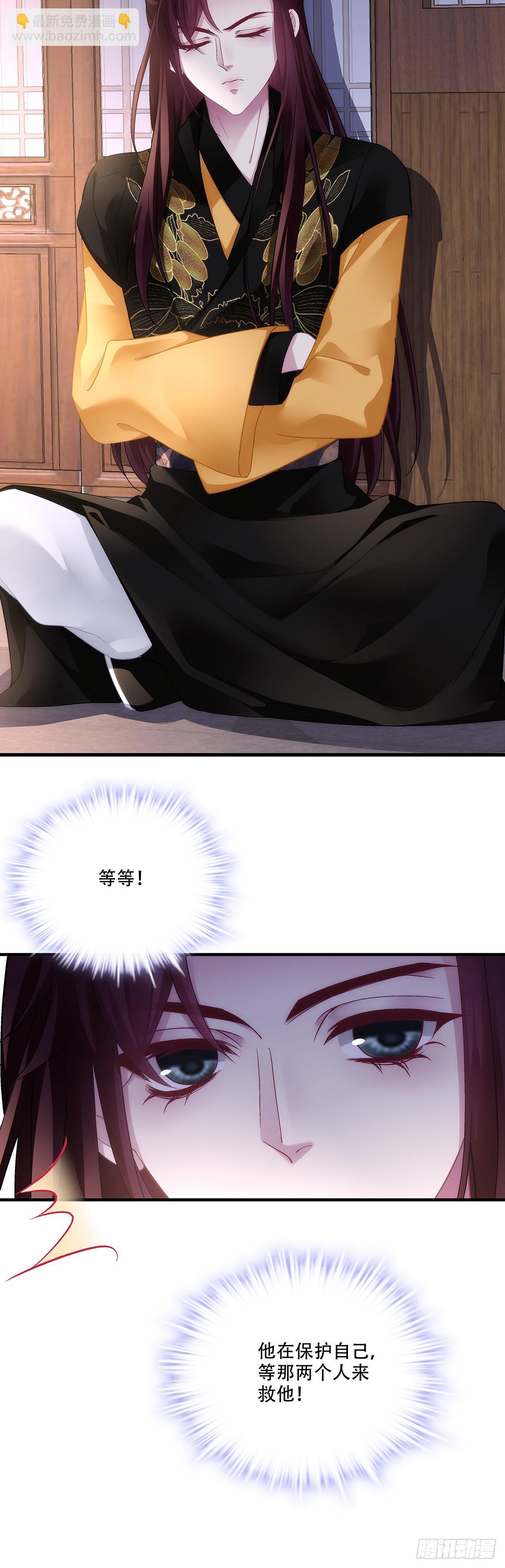 你到底是谁！-第206话