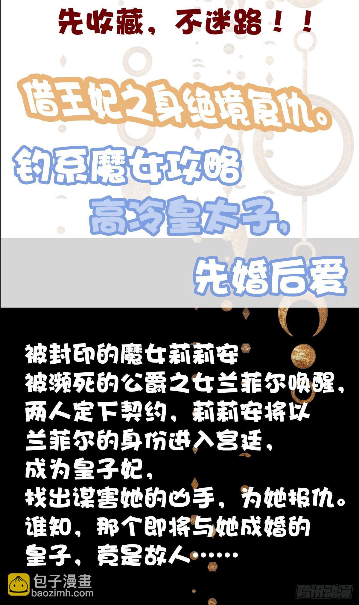 你到底是谁！-第206话