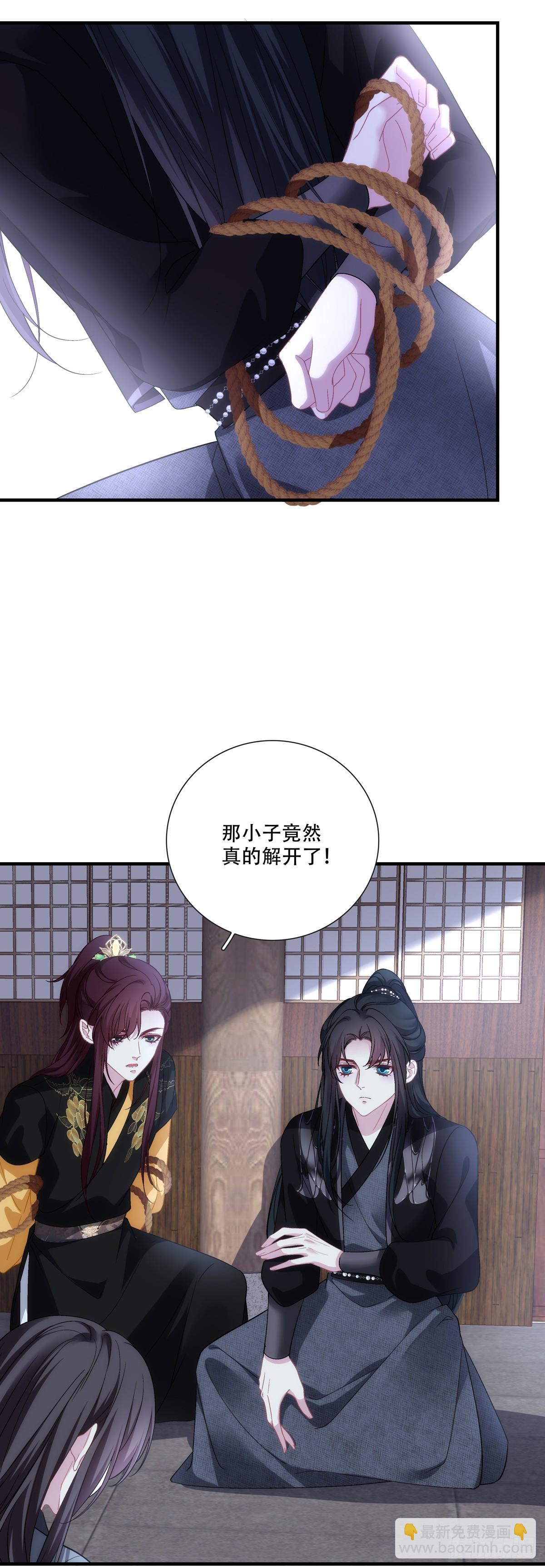 你到底是谁！-第206话