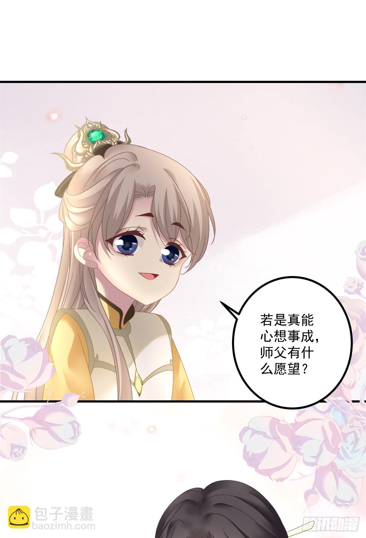 心想事成！-第24话