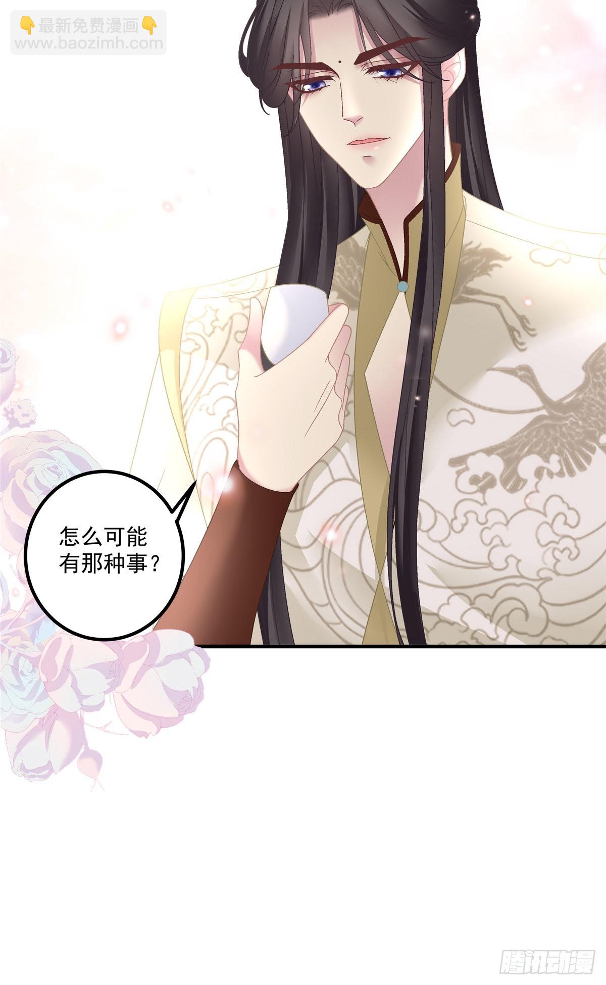 心想事成！-第24话