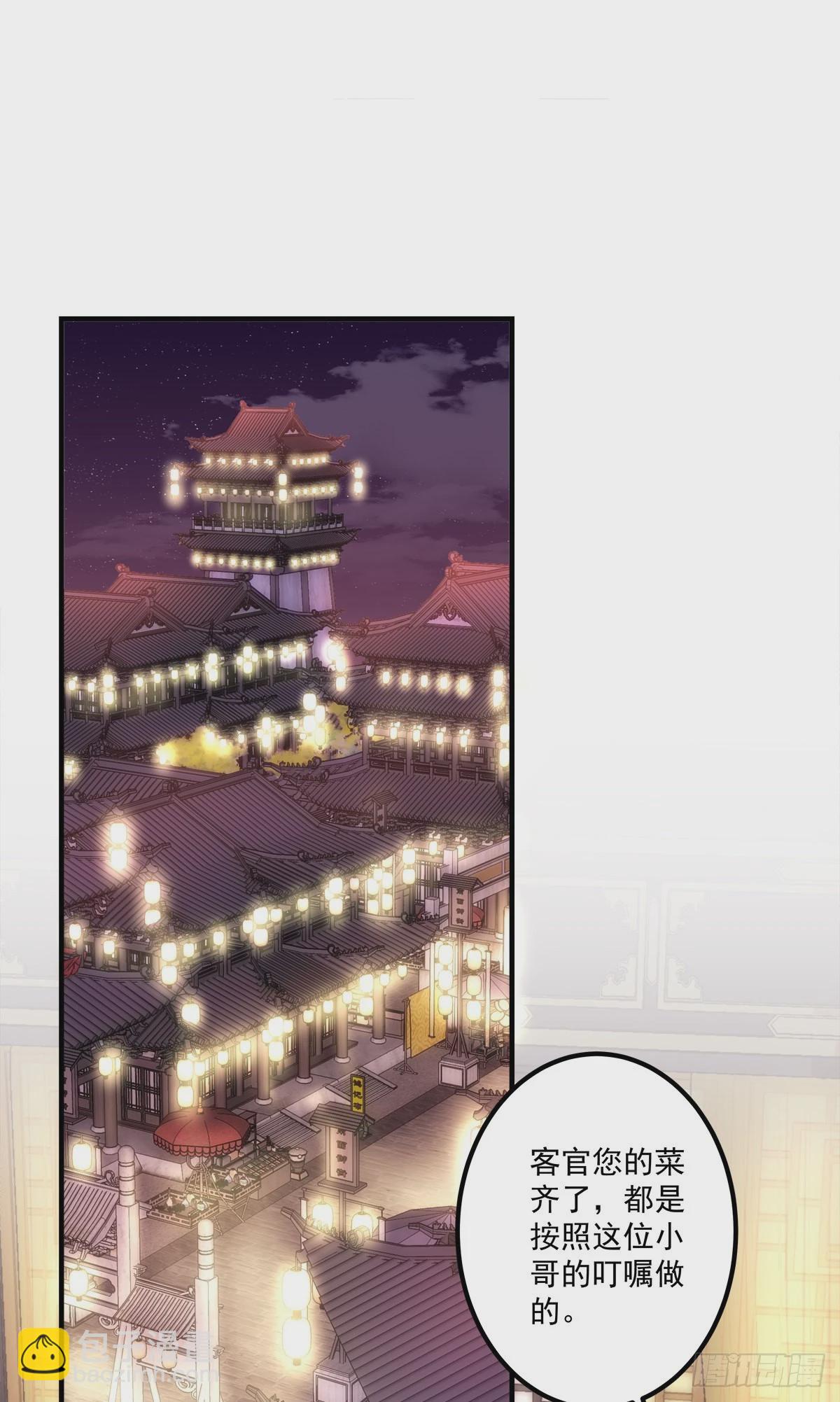 心想事成！-第24话