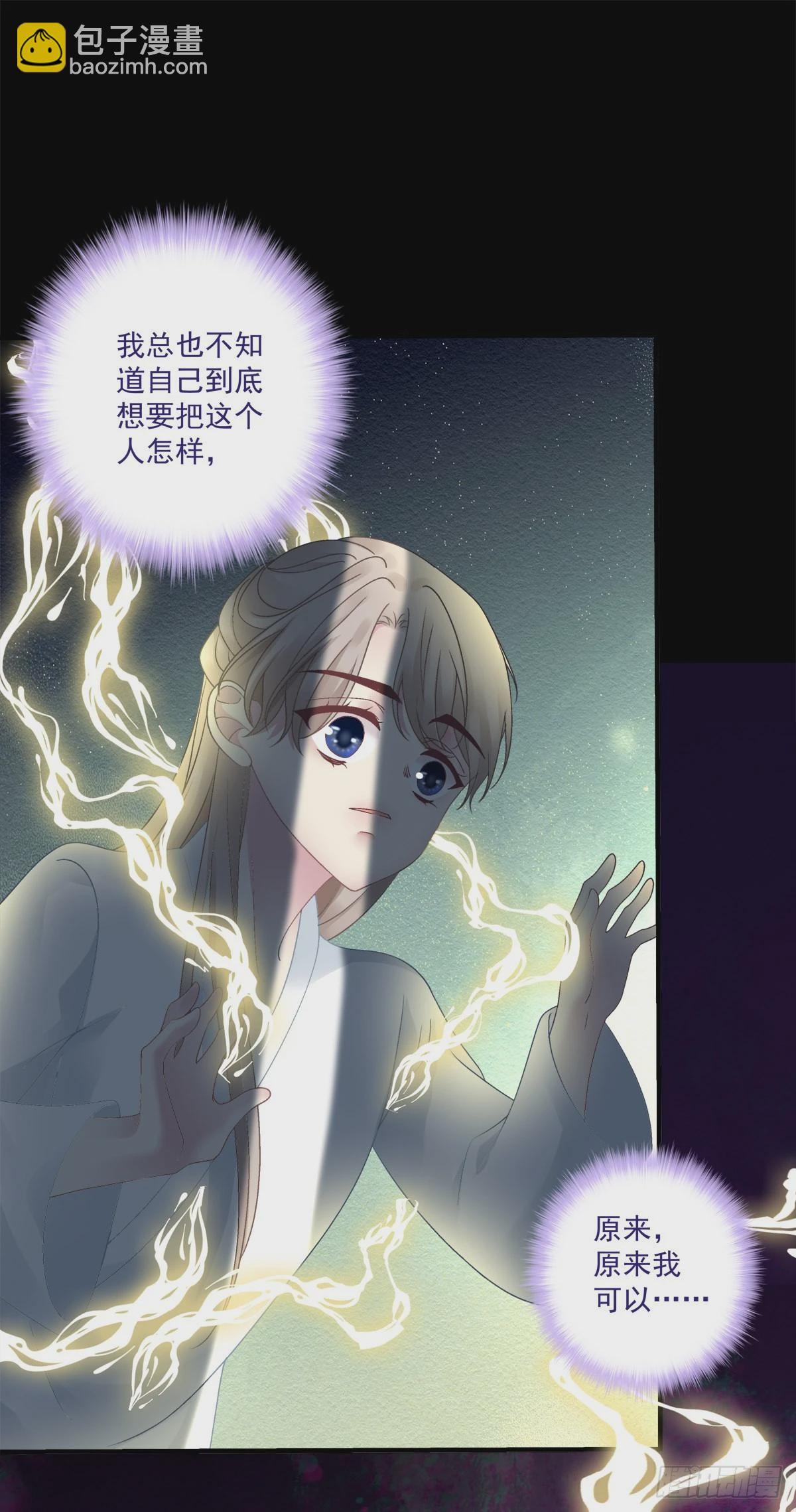 心想事成！-第24话